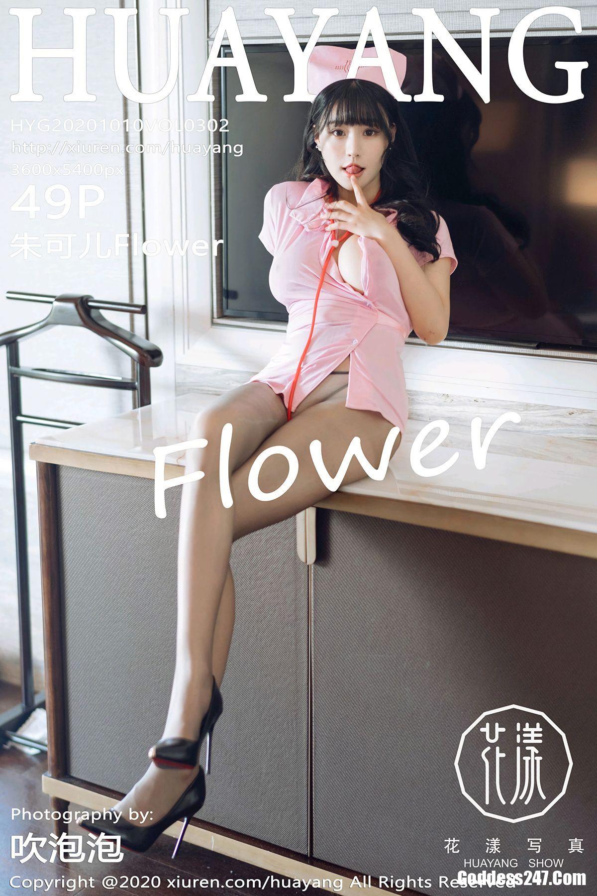 HuaYang花漾Show Vol.302 朱可儿Flower