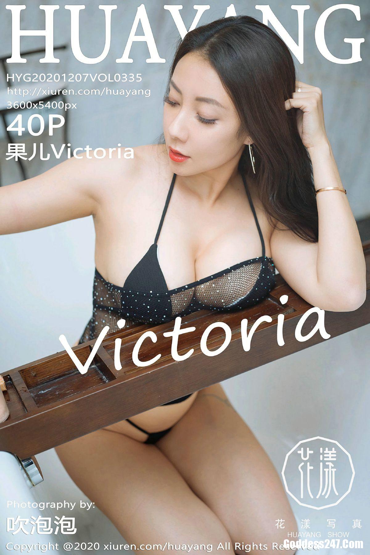 HuaYang花漾Show Vol.335 果儿Victoria