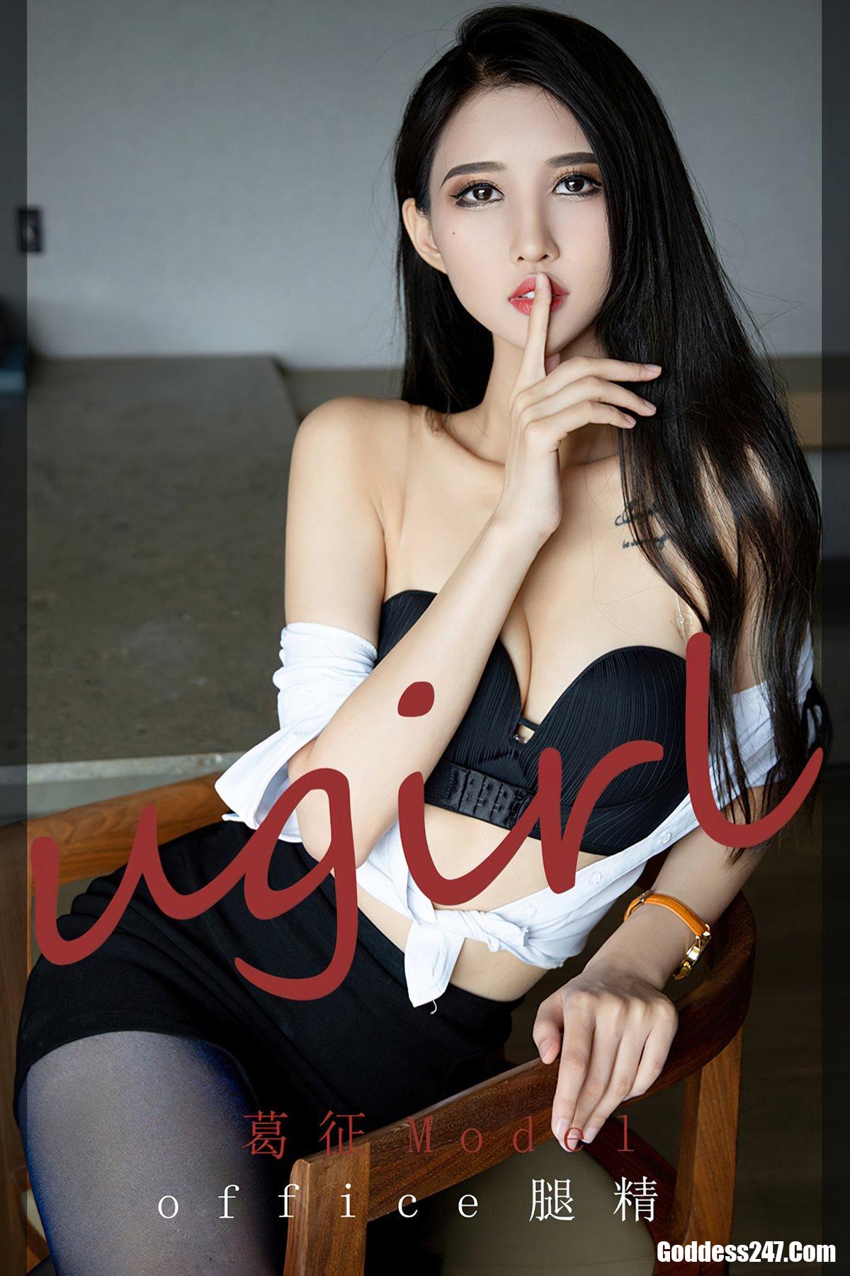 Ugirls App尤果圈 No.2196 葛征Model 0