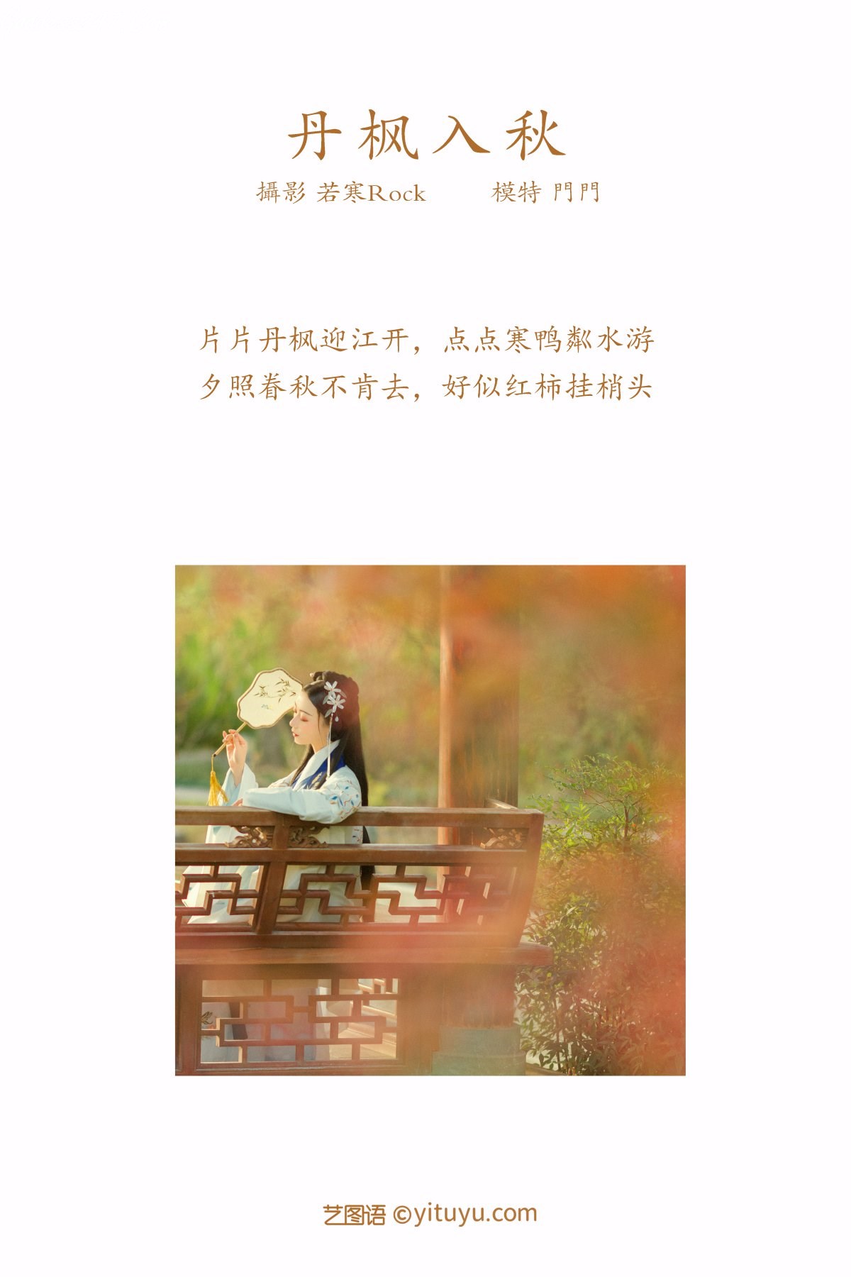 YiTuYu艺图语 Vol.233 门门 0002