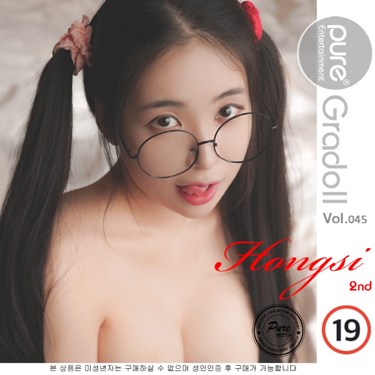 PureMedia Vol 45 Hong Si 홍시 050 4552675246.jpg