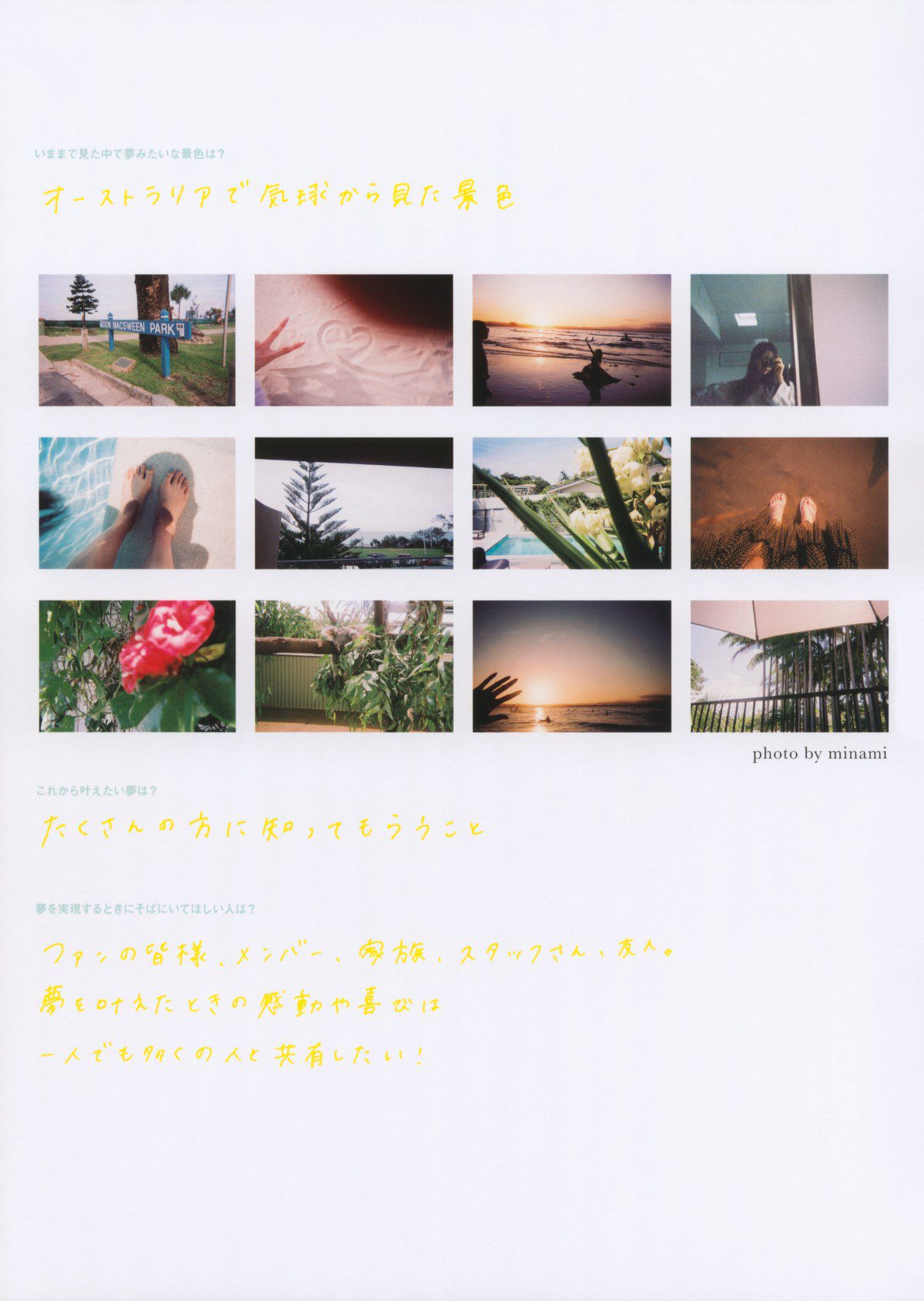 Photobook 2020 09 29 Minami Umezawa 梅澤美波 1st Photobook Near the dream 夢の近く A 0004 Back Cover 8053020754.jpg