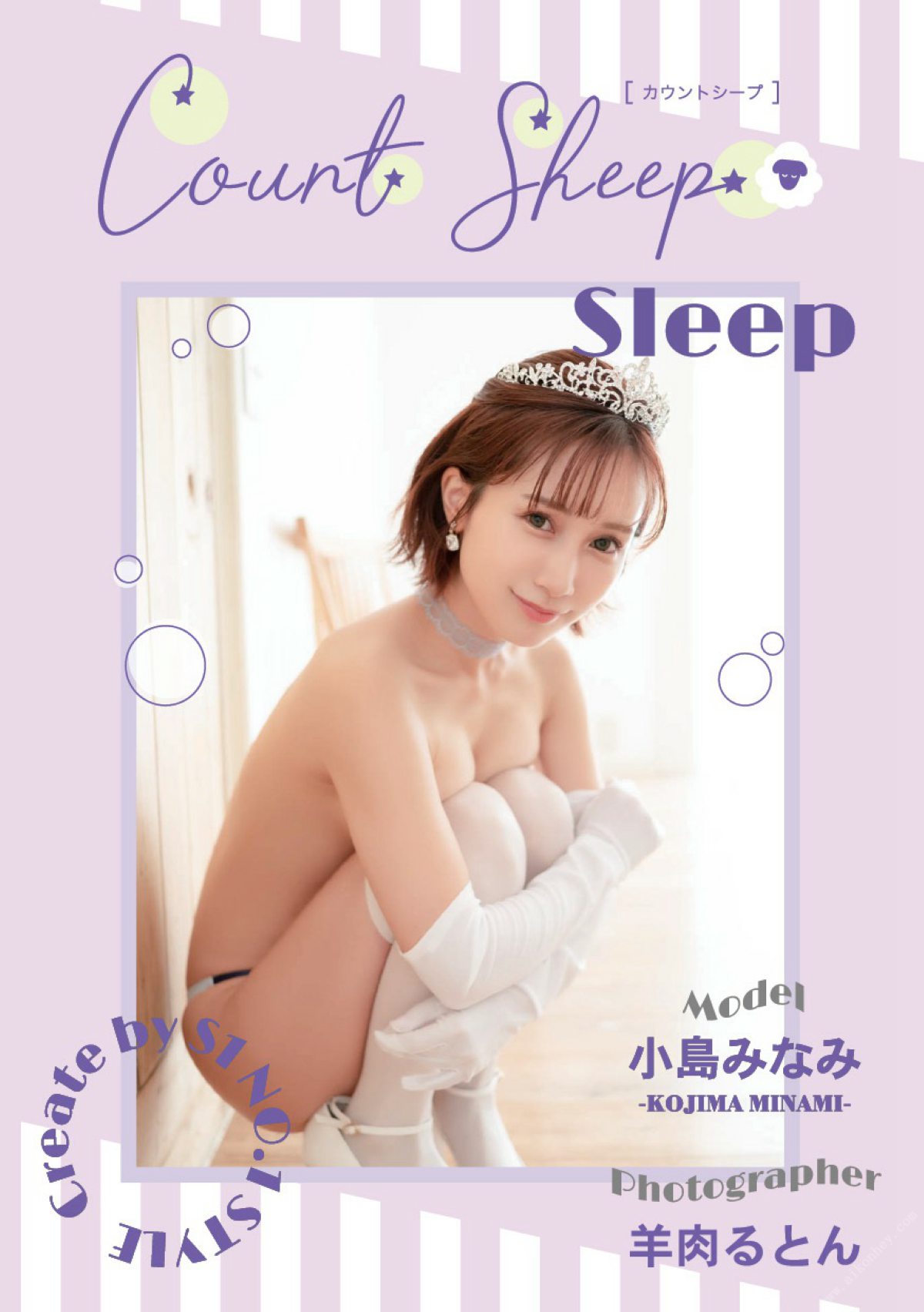 Photobook 2022 04 29 Minami Kojima 小島みなみ Count sheep Sleep 002 7999155143.jpg