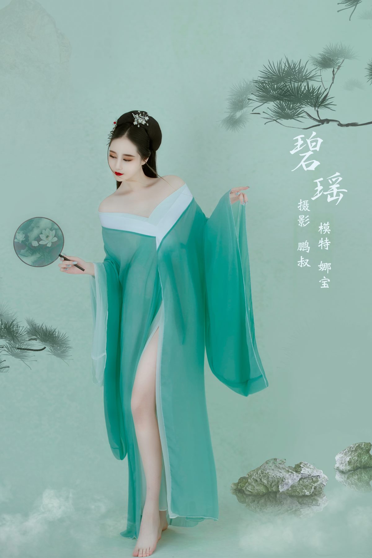 YiTuYu艺图语 Vol.707 娜宝 - Goddess247