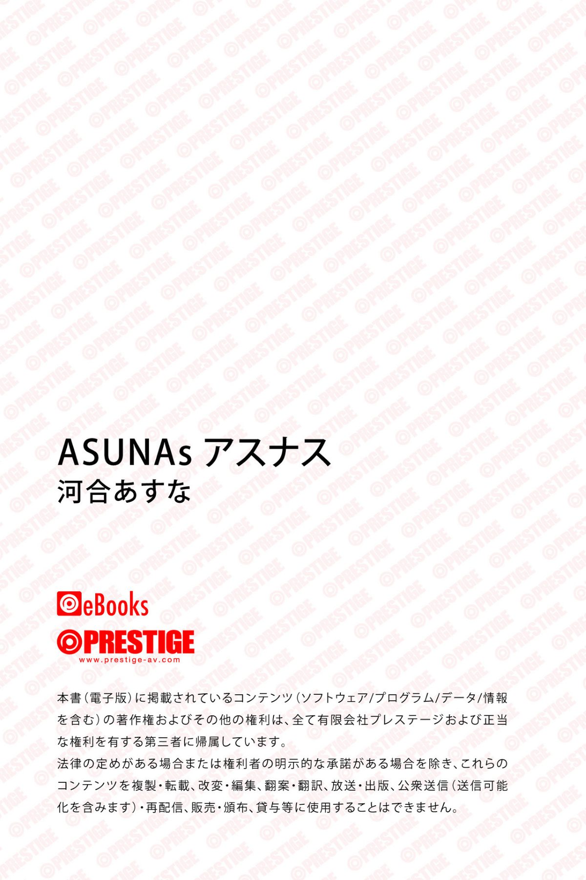 Photobook Asuna Kawai 河合あすな ASUNAs アスナス Vol 1 2019 08 15 0081 3642287227.jpg