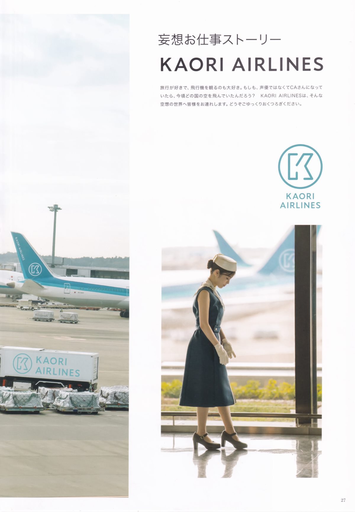Photobook Kaori Ishihara 石原夏織 Terminal 2022 03 10 0028 7891978967.jpg
