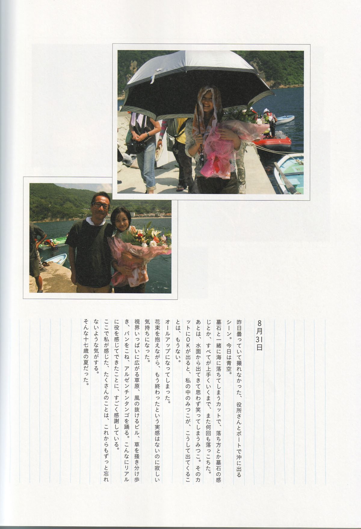 Photobook Maki Horikita 堀北真希 Cinematic 2007 03 07 0021 8702097477.jpg