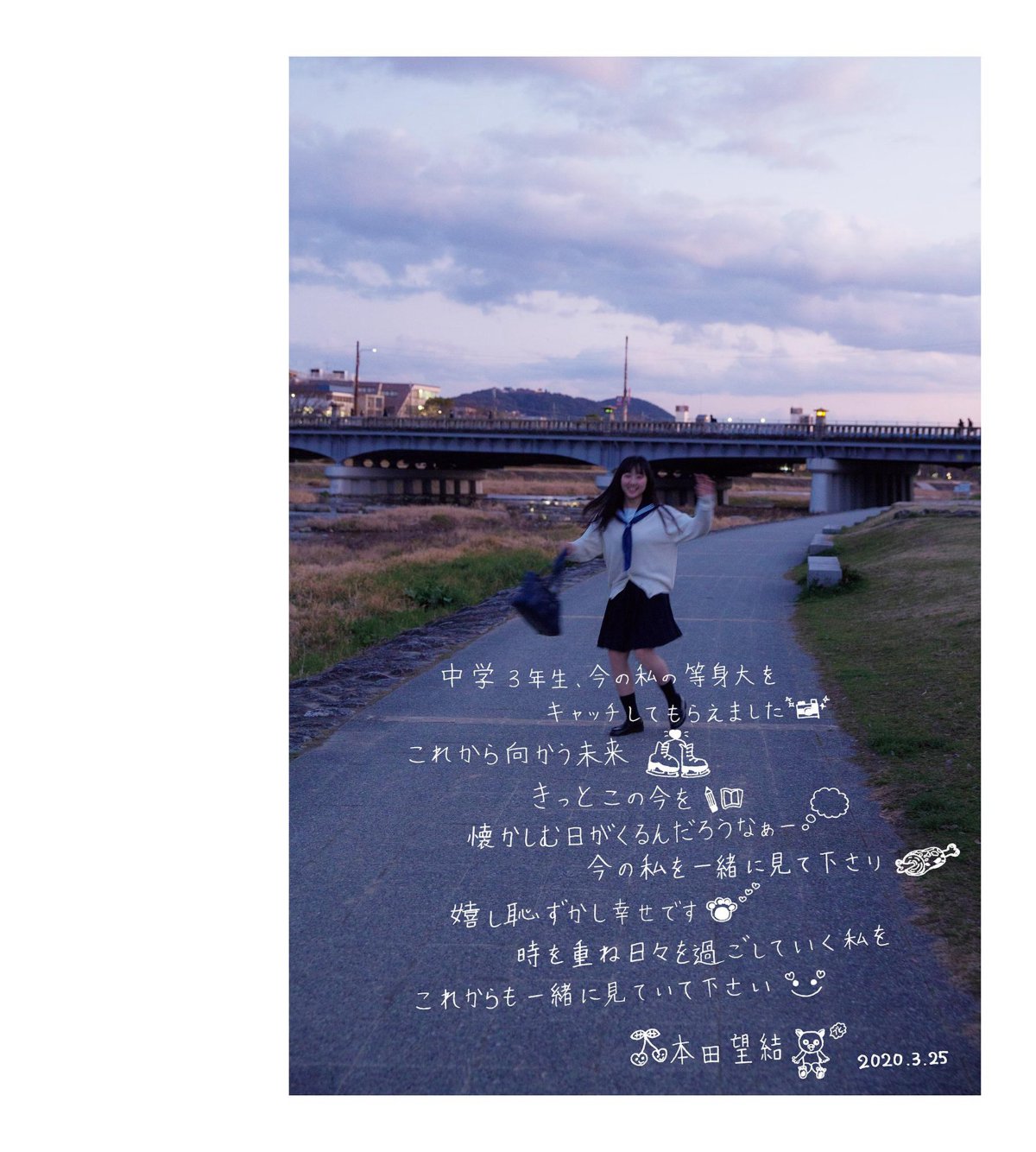 Photobook Miyu Honda 本田望結 JUNIOR HIGH SCHOOL DAYS 2020 04 30 0117 7045769608.jpg