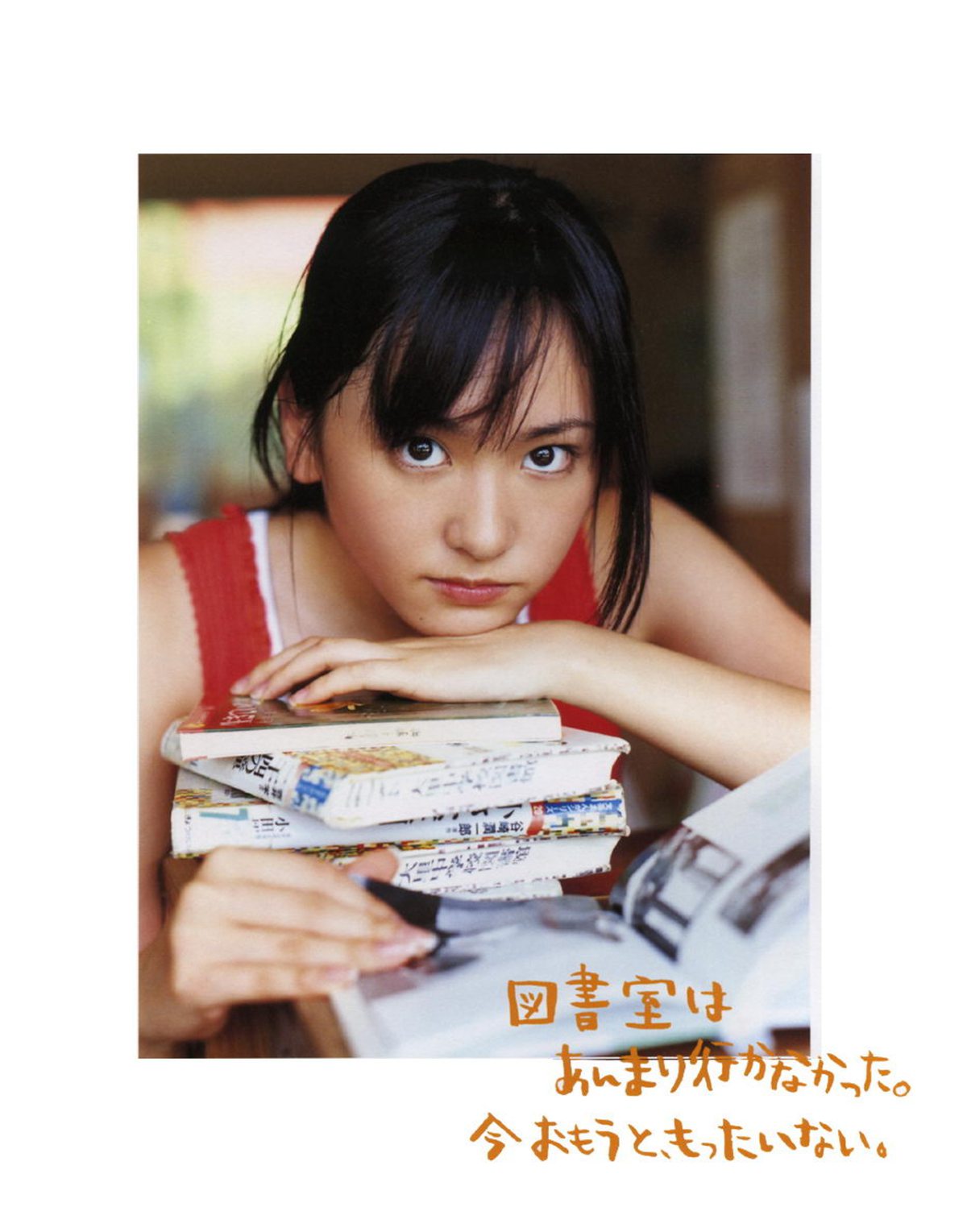 Photobook Yui Aragaki 新垣結衣 Chura Chura ちゅら ちゅら 2006 03 03 0076 2063545241.jpg