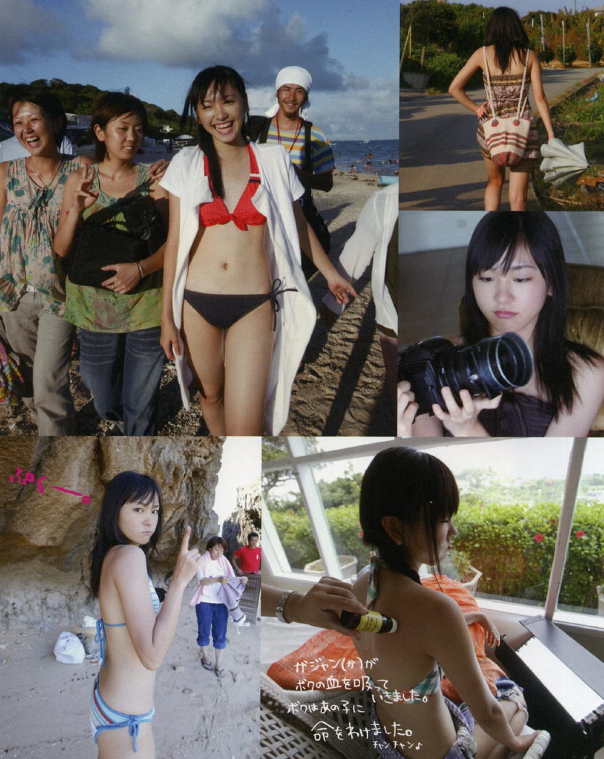 Photobook Yui Aragaki 新垣結衣 Chura Chura ちゅら ちゅら 2006 03 03 0106 0339107537.jpg