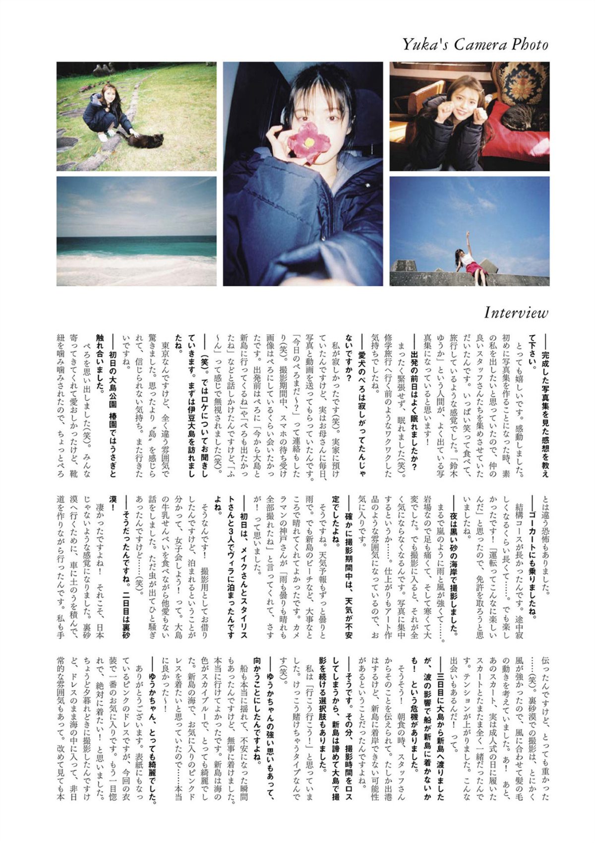 Photobook Yuka Suzuki 鈴木ゆうか 1st Photobook Yu pace ゆうペース 2021 07 20 0114 7166203214.jpg