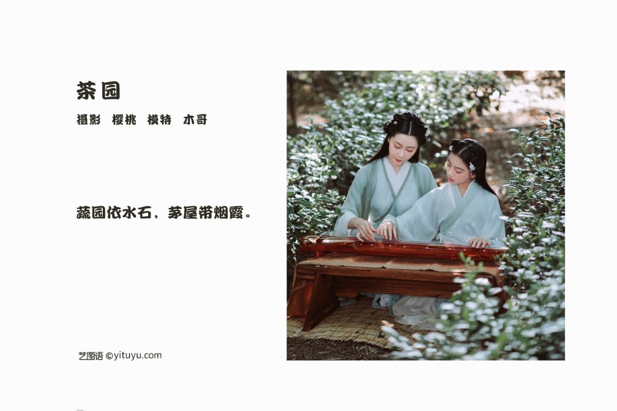 YiTuYu艺图语 Vol 1088 Mu Jing Shu 0002 7145345223.jpg