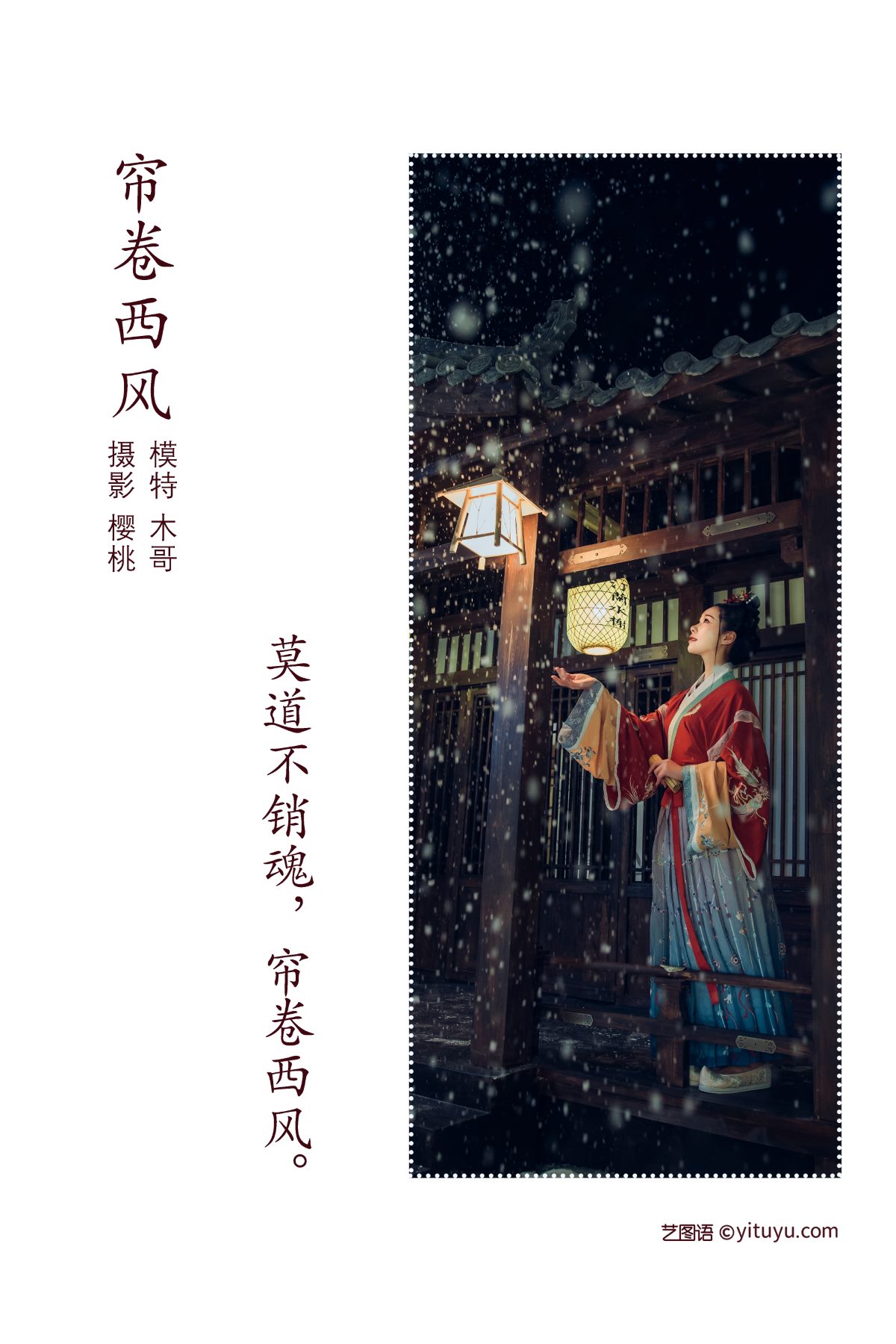 YiTuYu艺图语 Vol 1099 Mu Jing Shu 0002 2760909923.jpg