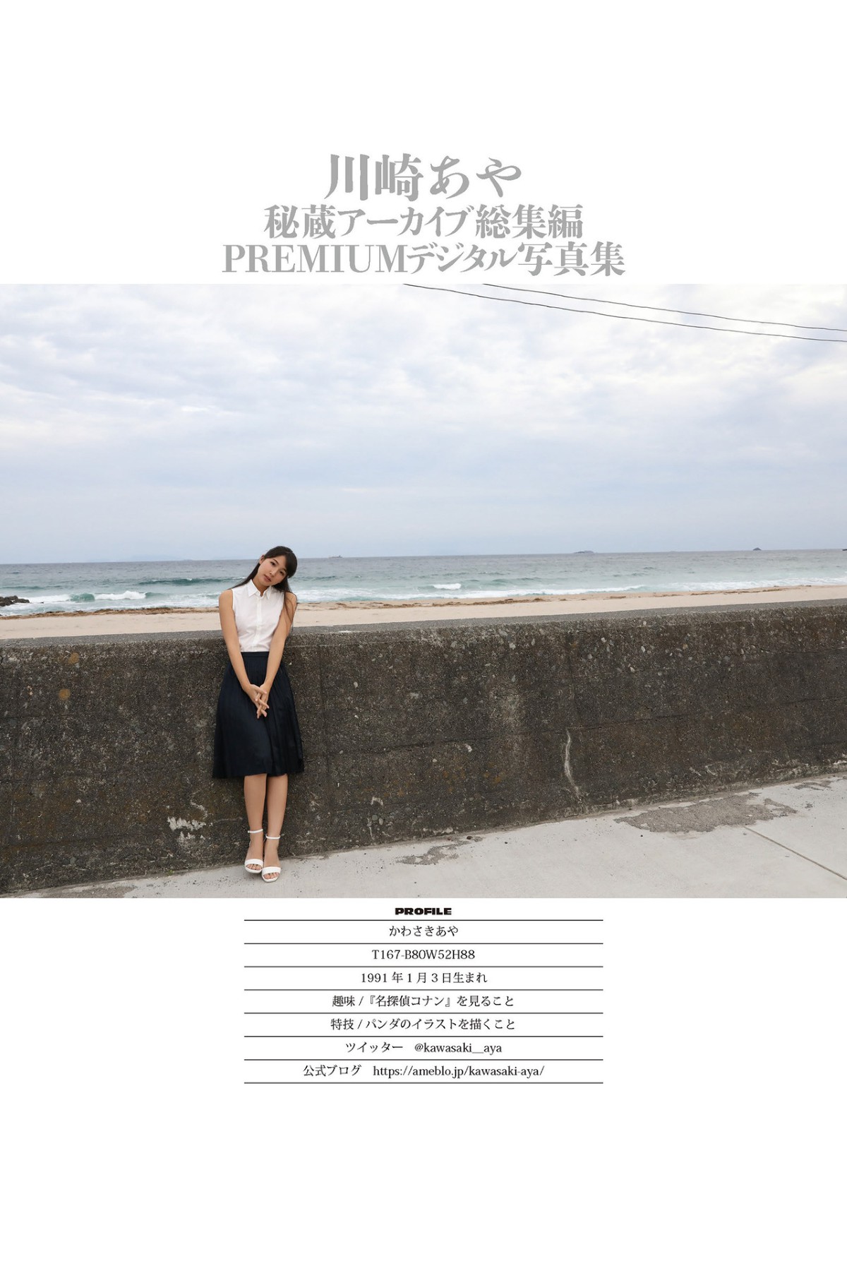 Photobook 2020 03 26 Aya Kawasaki 川崎あや Treasured B 0067 9902724973.jpg
