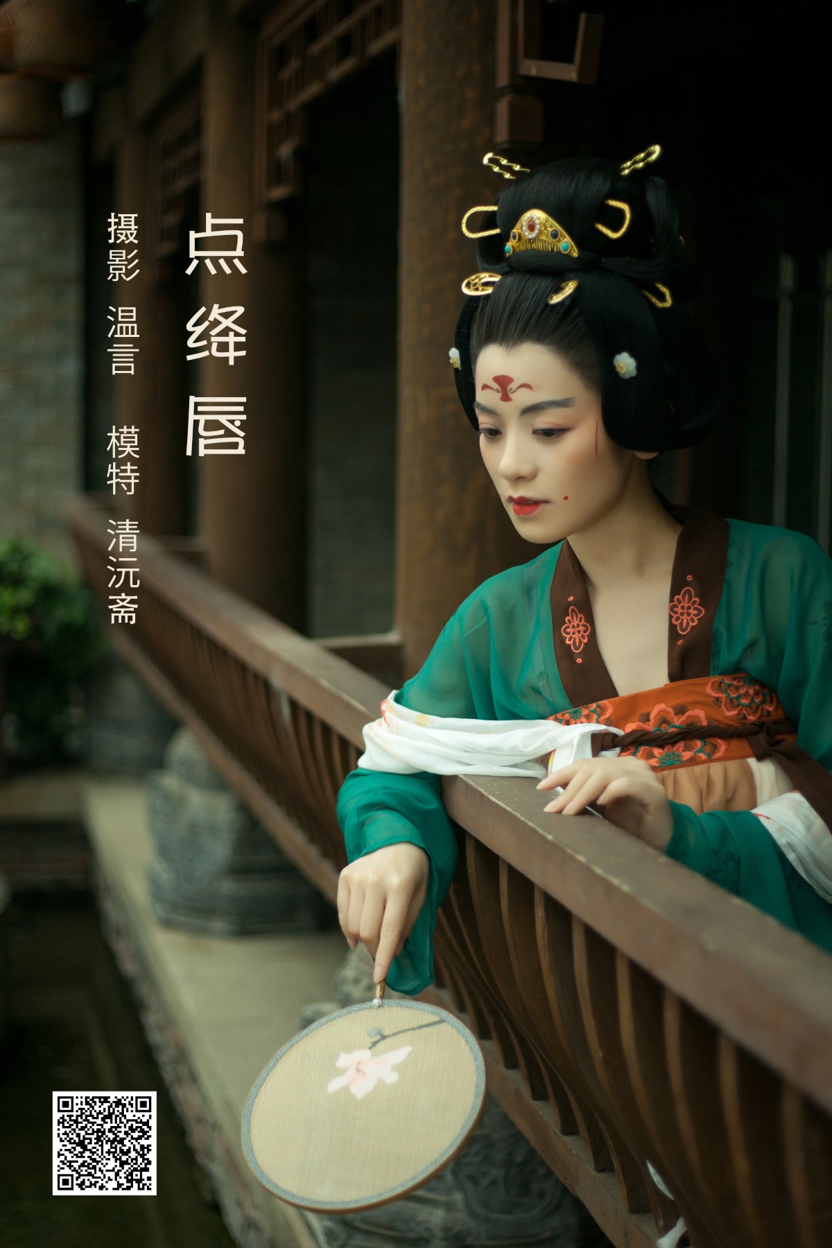 YiTuYu艺图语 Vol 1313 Qing Yuan Zhai 0001 5032270731.jpg