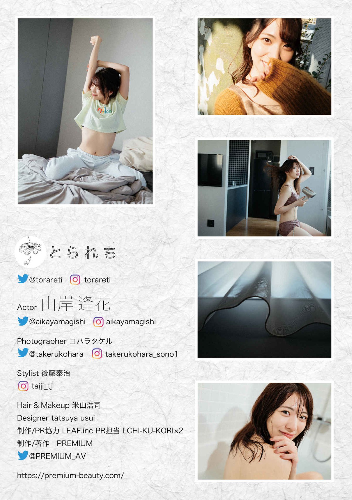 Photobook 2022 09 30 Aika Yamagishi 山岸逢花 Torarechi 0123 1309060426.jpg