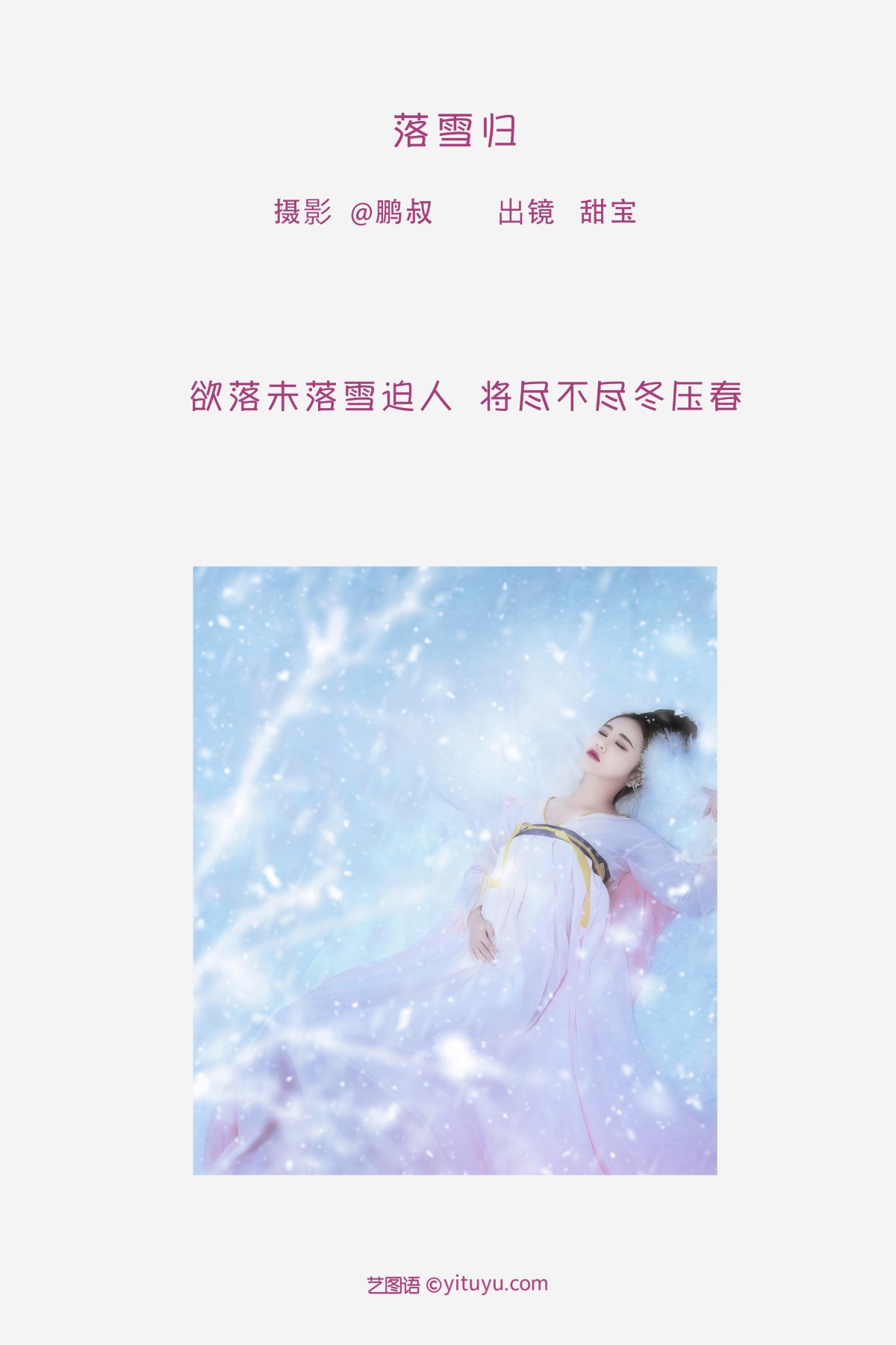 YiTuYu艺图语 Vol 1412 Tian Bao 0001 6422636884.jpg