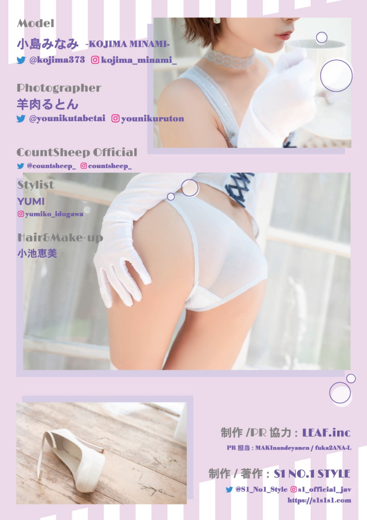 Photobook 2022 04 29 Minami Kojima 小島みなみ Count Sheep Nap No Watermark 0069 3295389110.jpg