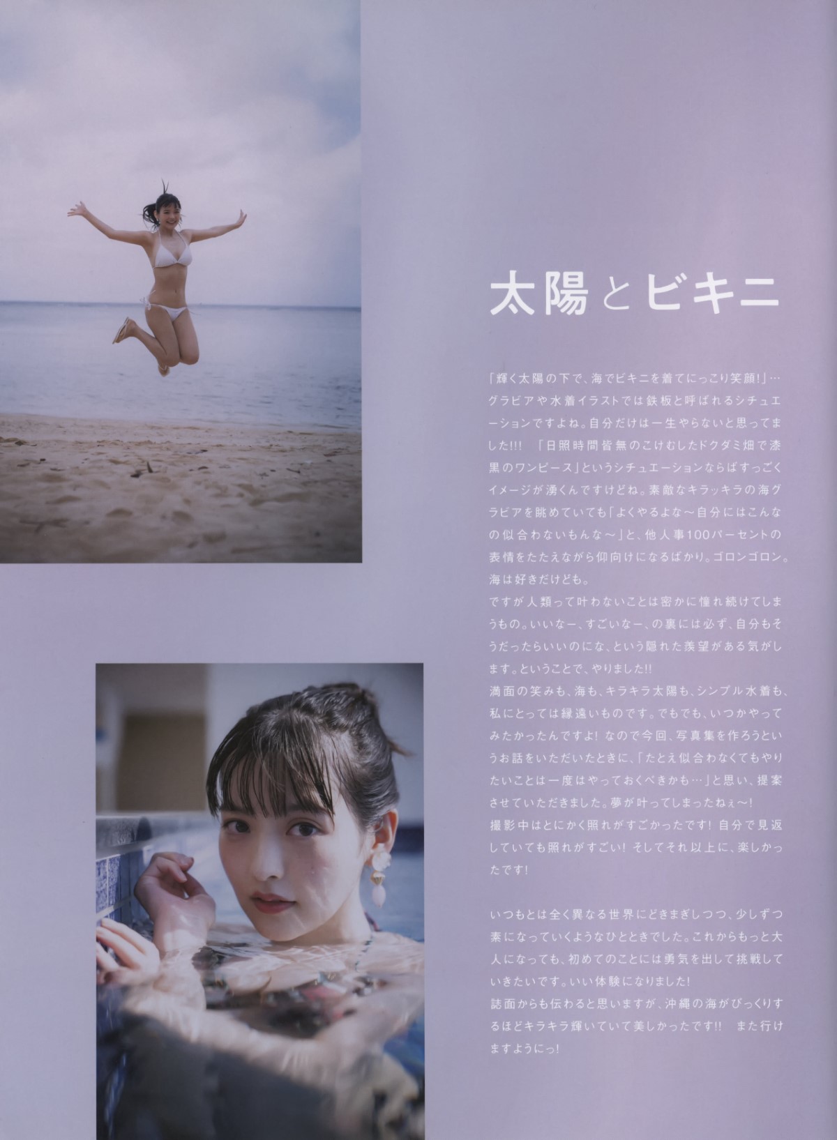Photobook 2022 11 11 Sumire Uesaka 上坂すみれ Violet Dream 0003 8761570089.jpg