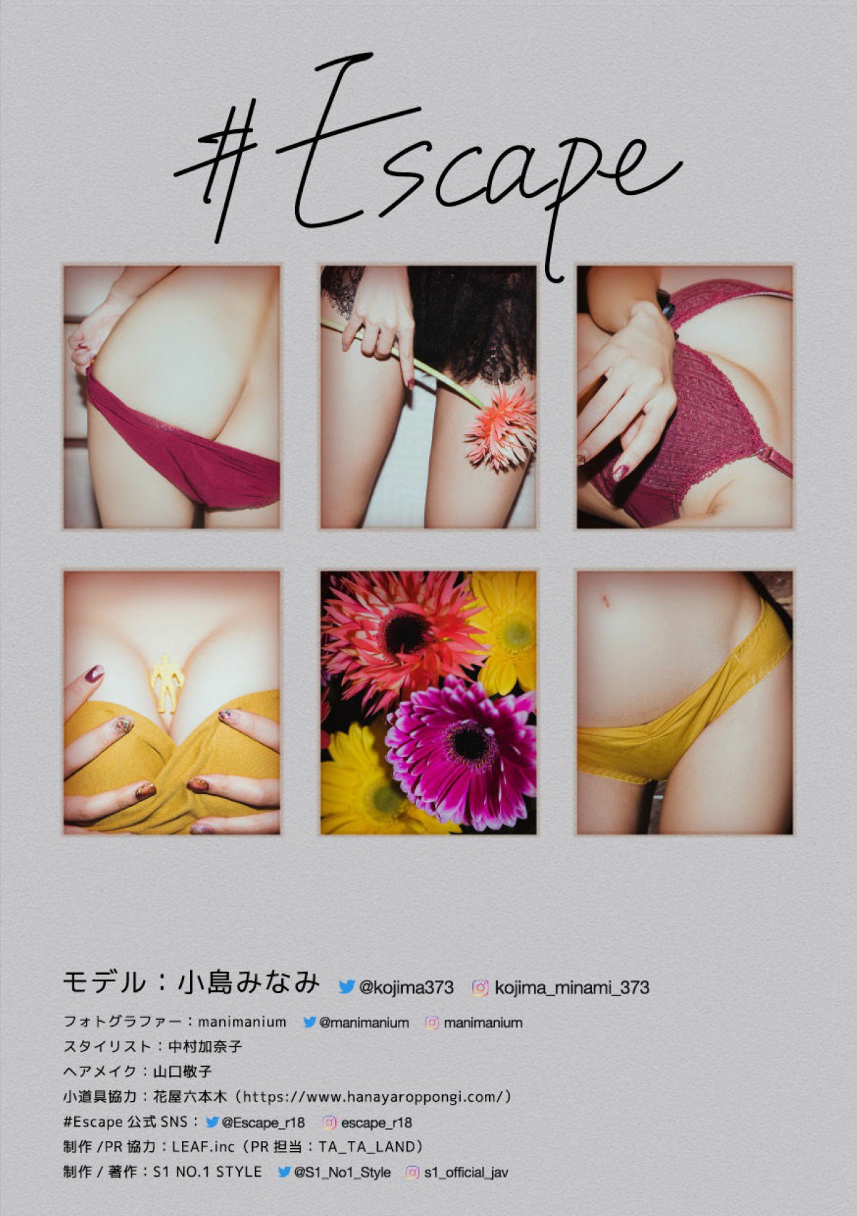 Photobook Minami Kojima 小島みなみ Escape No Watermark 0079 6768270829.jpg