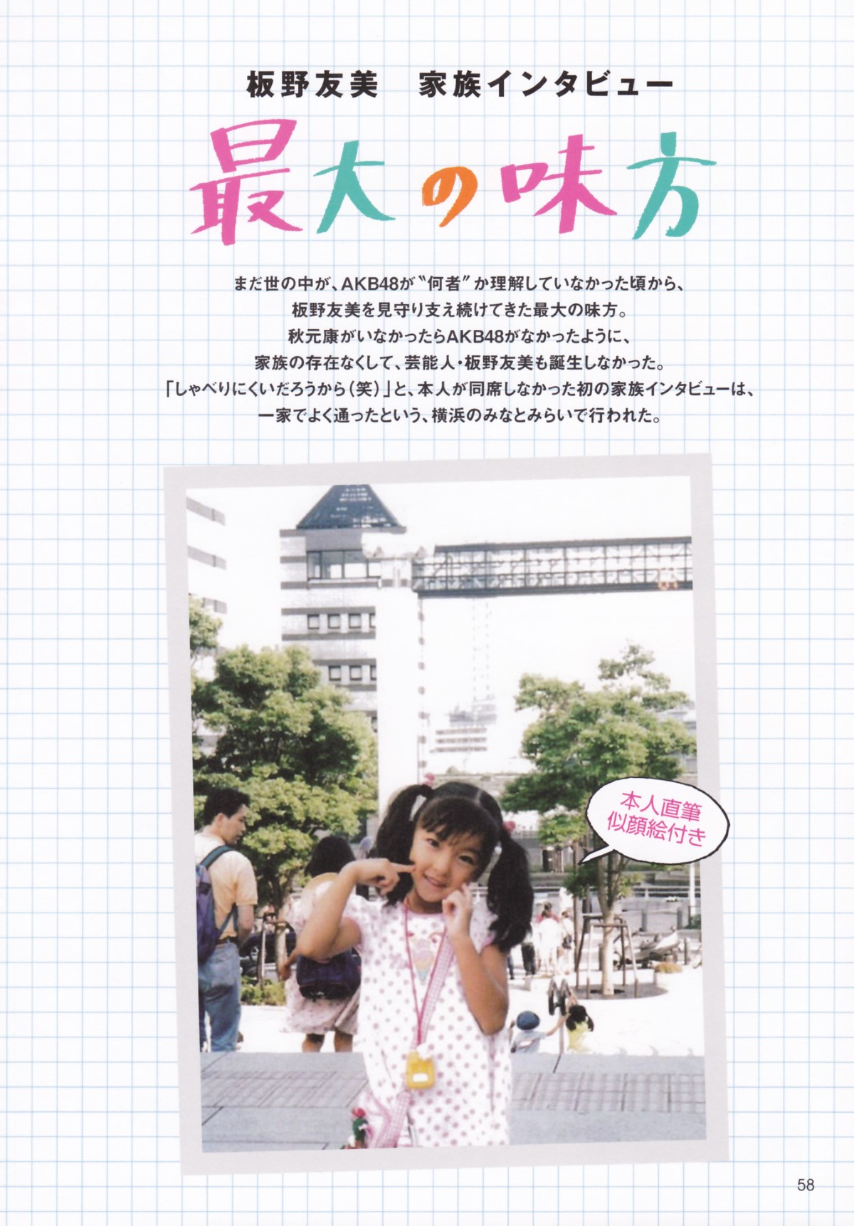 Photobook Tomomi Itano 板野友美 KB48 Graduation Commemorative Photobook Tomochin 0011 5288756341.jpg