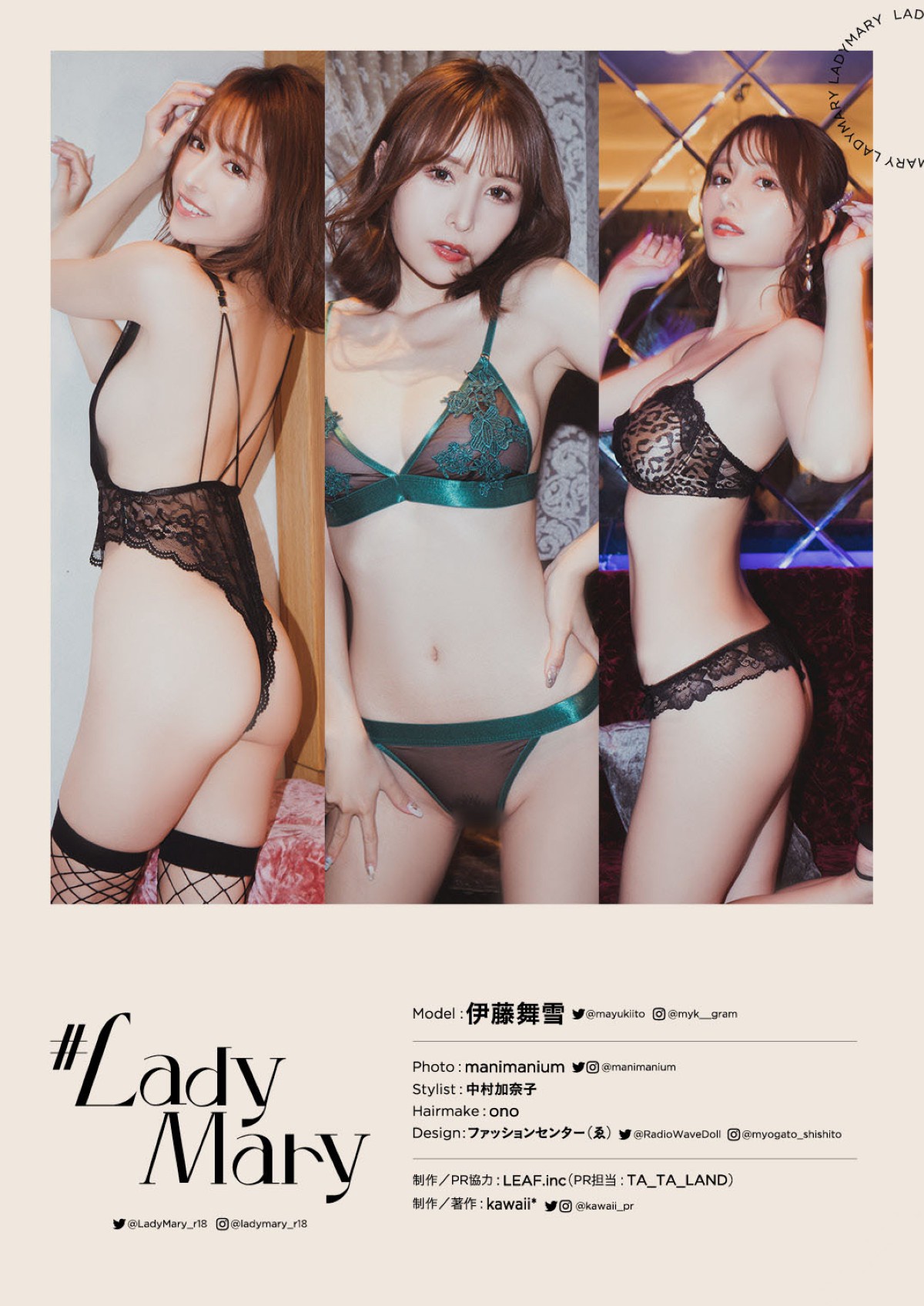 Weekly Photobook Mayuki Ito 伊藤舞雪 LadyMary 04 0074 5295474392.jpg
