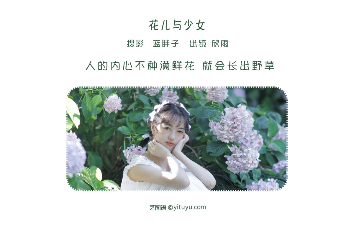 YiTuYu艺图语 Vol 1465 Xin Yu 0001 3655979873.jpg