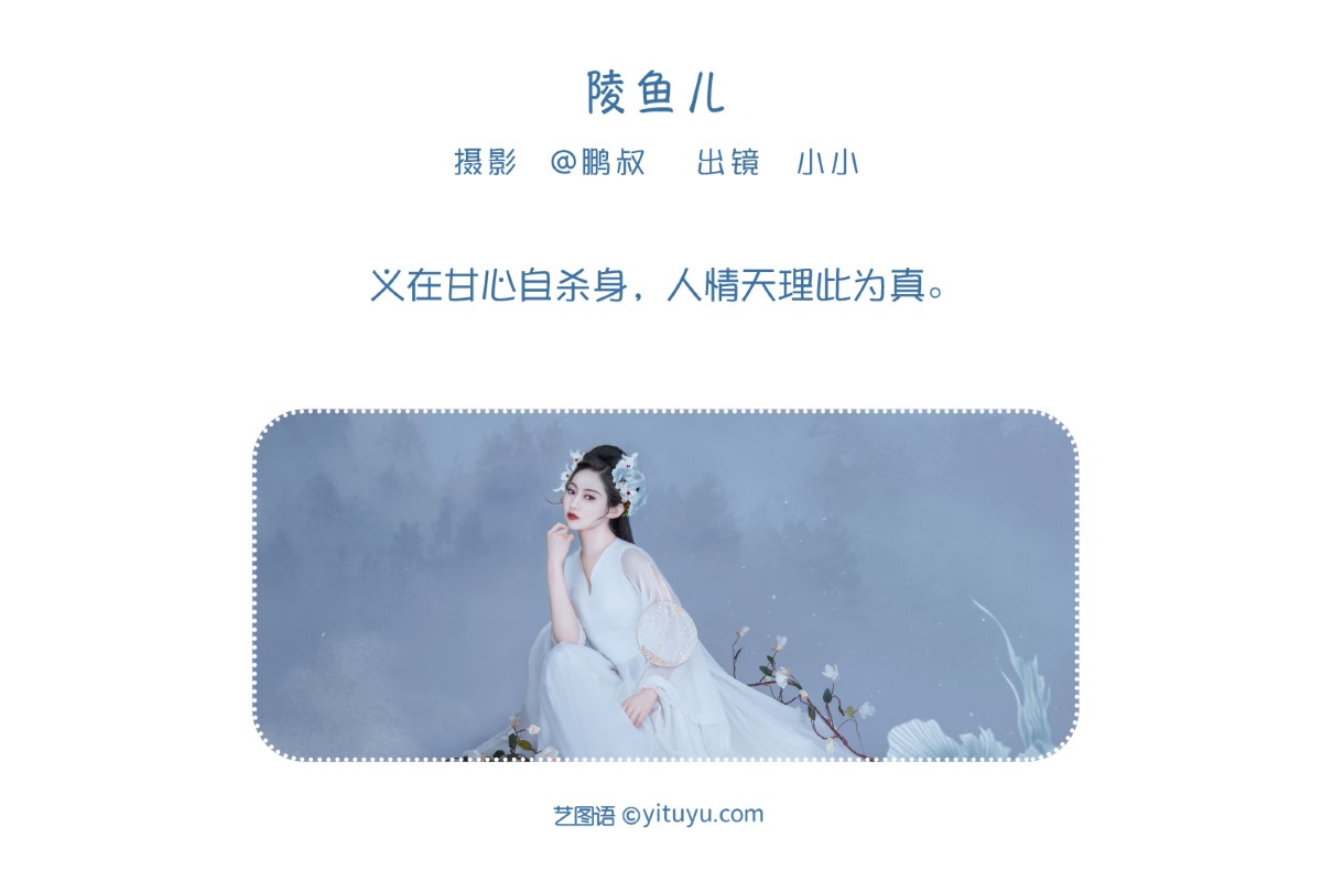 YiTuYu艺图语 Vol 1529 Xiao Xiao 0001 2224340876.jpg