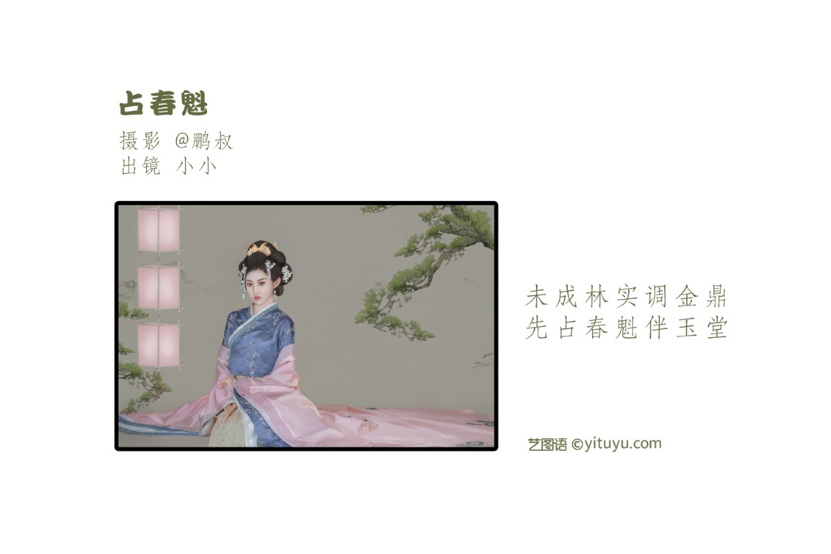 YiTuYu艺图语 Vol 1571 Xiao Xiao 0001 9517369732.jpg