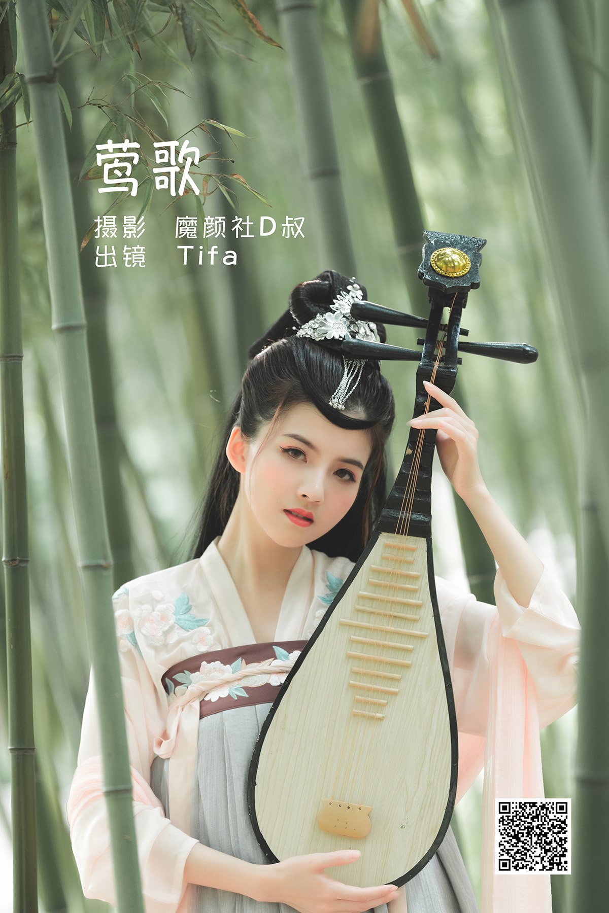 YiTuYu艺图语 Vol.1629 Dtifa Ding Xiao Ni