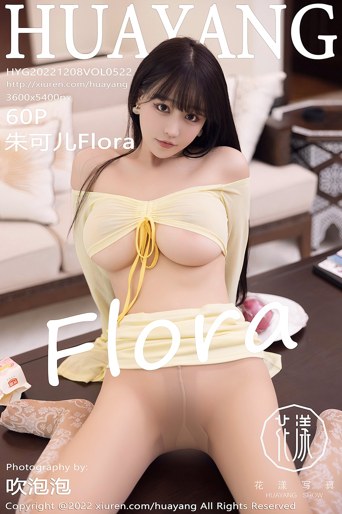 HuaYang花漾Show Vol.522 Zhu Ke Er Flora