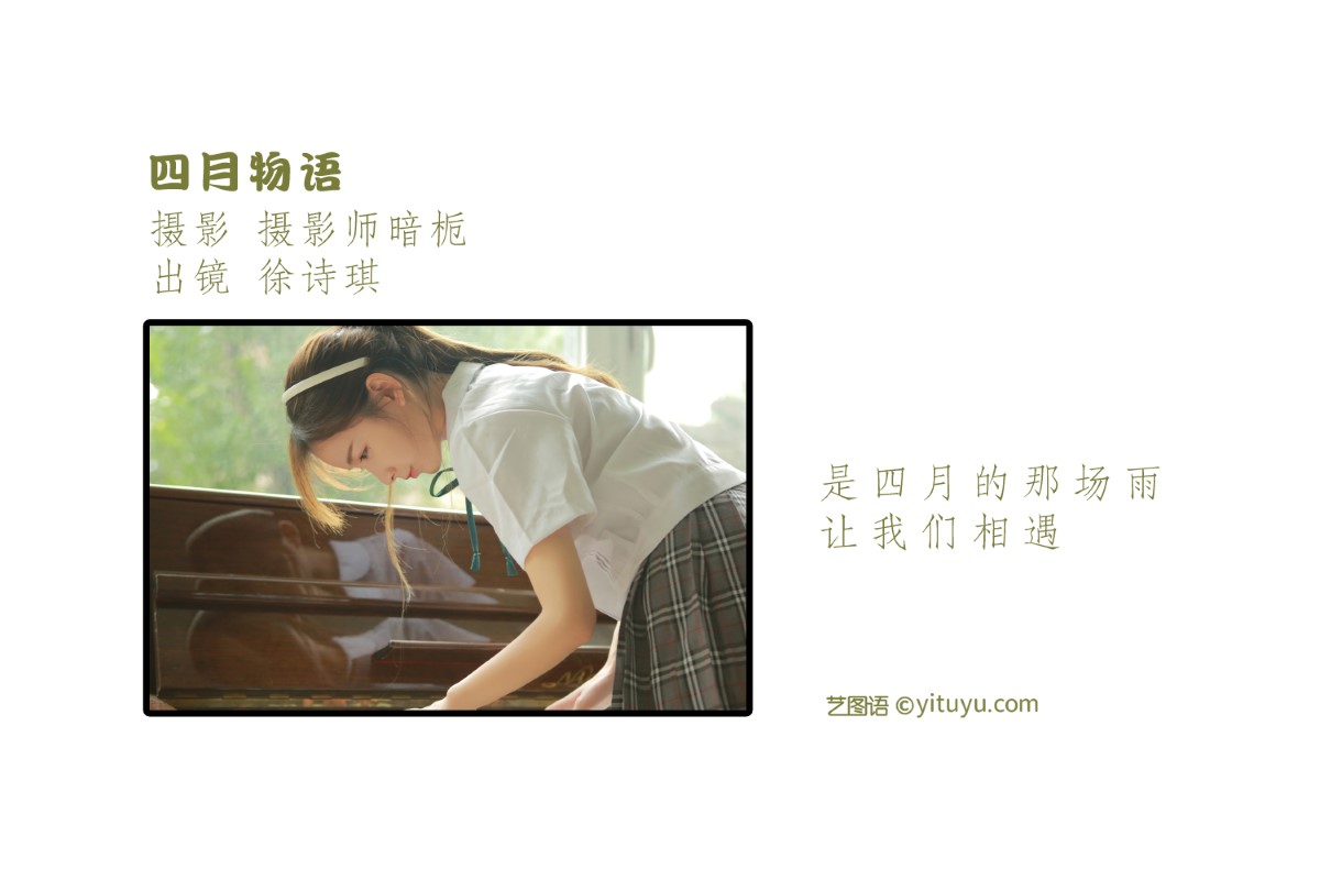 YiTuYu艺图语 Vol 1677 SNH48 Xu Shi Qi 0001 3000948602.jpg