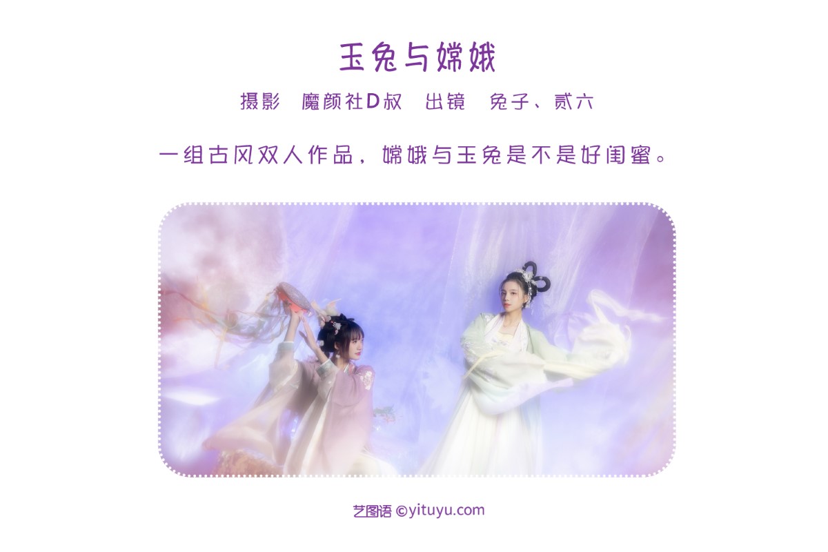 YiTuYu艺图语 Vol 1679 Er Jia Liu 0001 9861454371.jpg