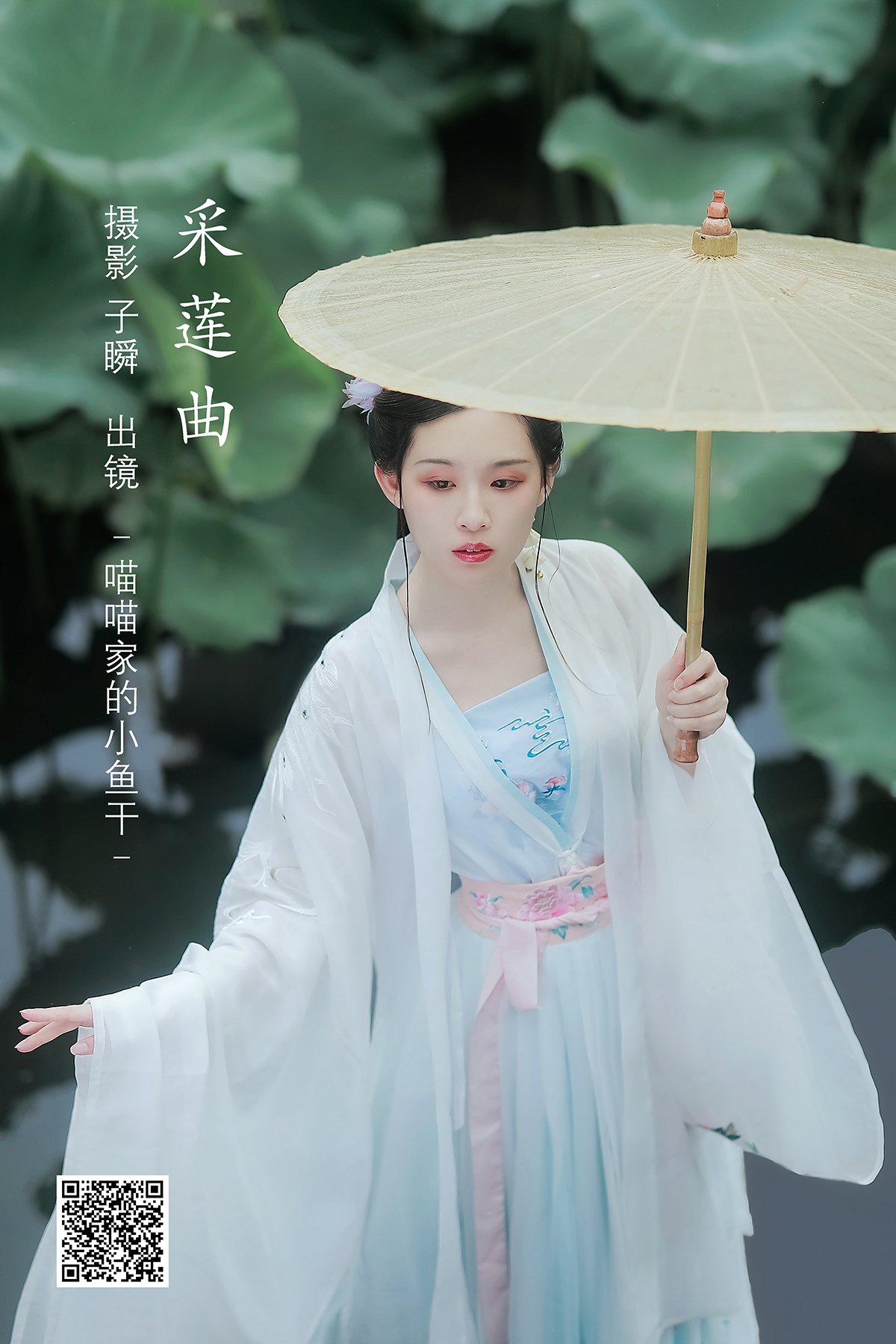 YiTuYu艺图语 Vol.1681 Miao Miao Jia De Xiao Yu Gan