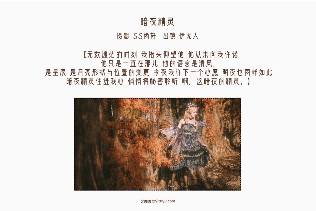 YiTuYu艺图语 Vol 1690 Yi Wu Ren 0001 3239336512.jpg
