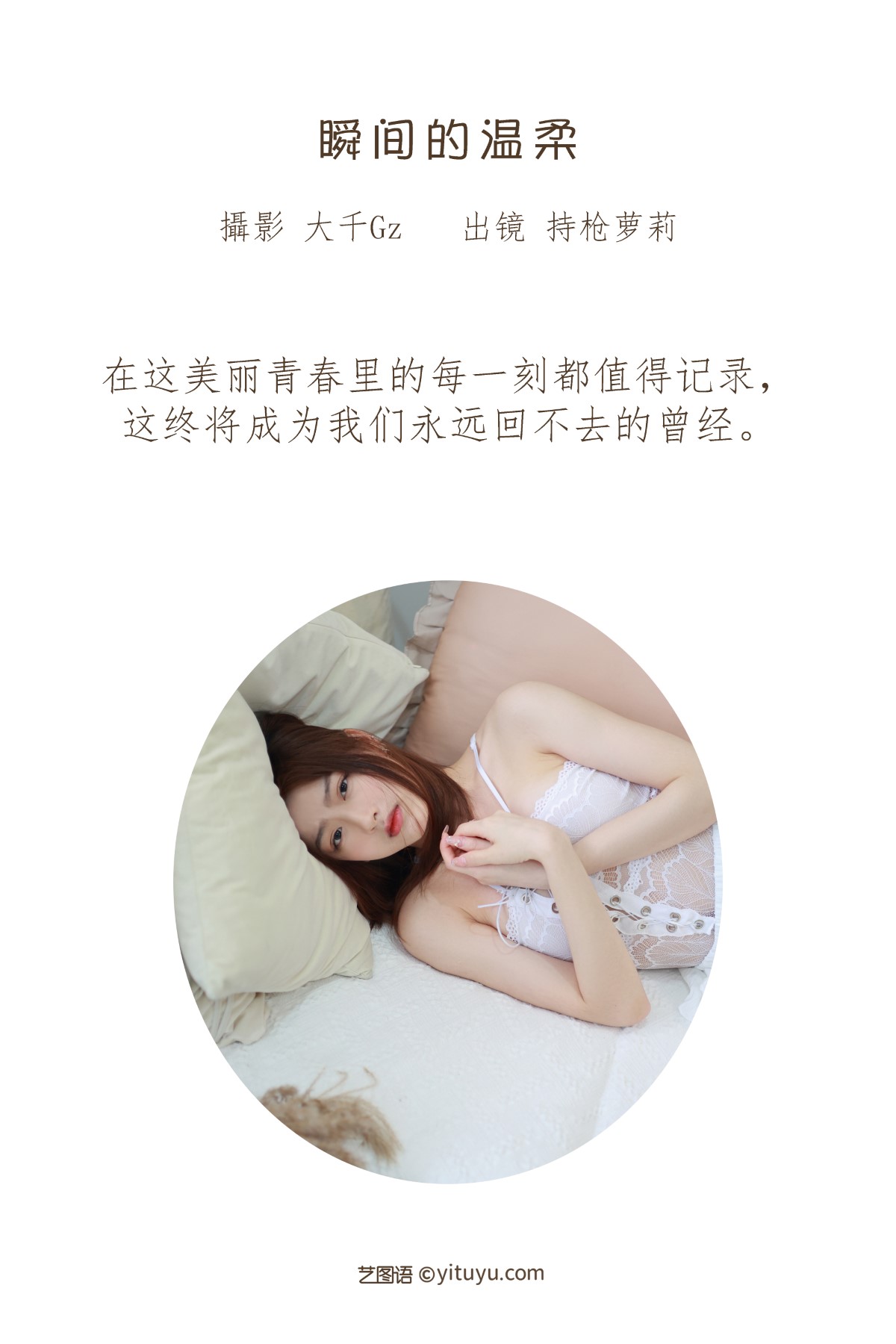 YiTuYu艺图语 Vol 1835 Chi Qiang Luo Li 0001 2561523264.jpg