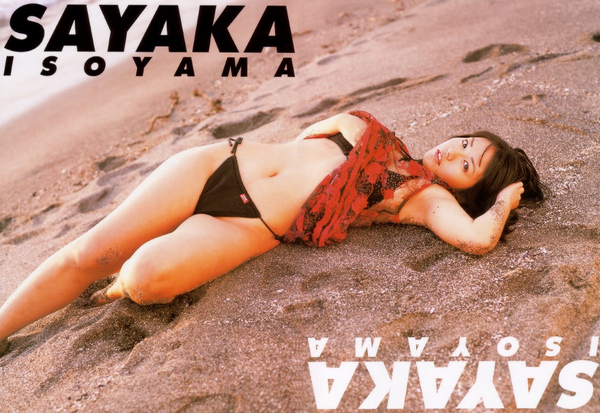 Photobook Sayaka Isoyama 磯山さやか Playing With An Island Girl 0071 0335580826.jpg