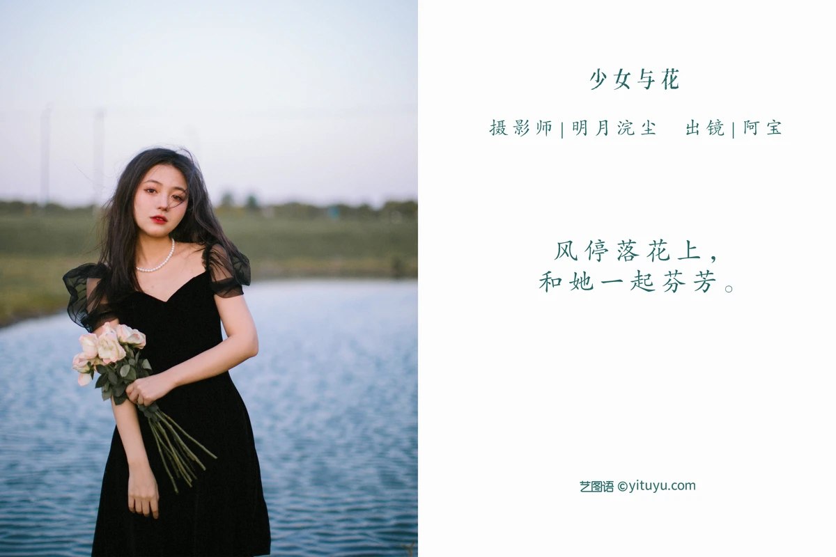 YiTuYu艺图语 Vol 1964 Xia Yun Shi Zhi Xiao Kao La 0001 5084567710.jpg
