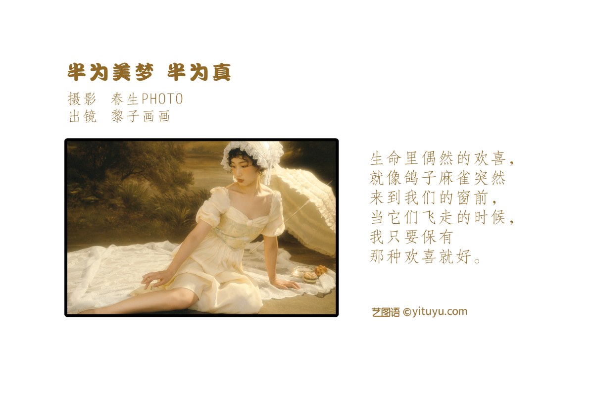 YiTuYu艺图语 Vol 1979 Li Zi Hua Hua 0001 0985479458.jpg