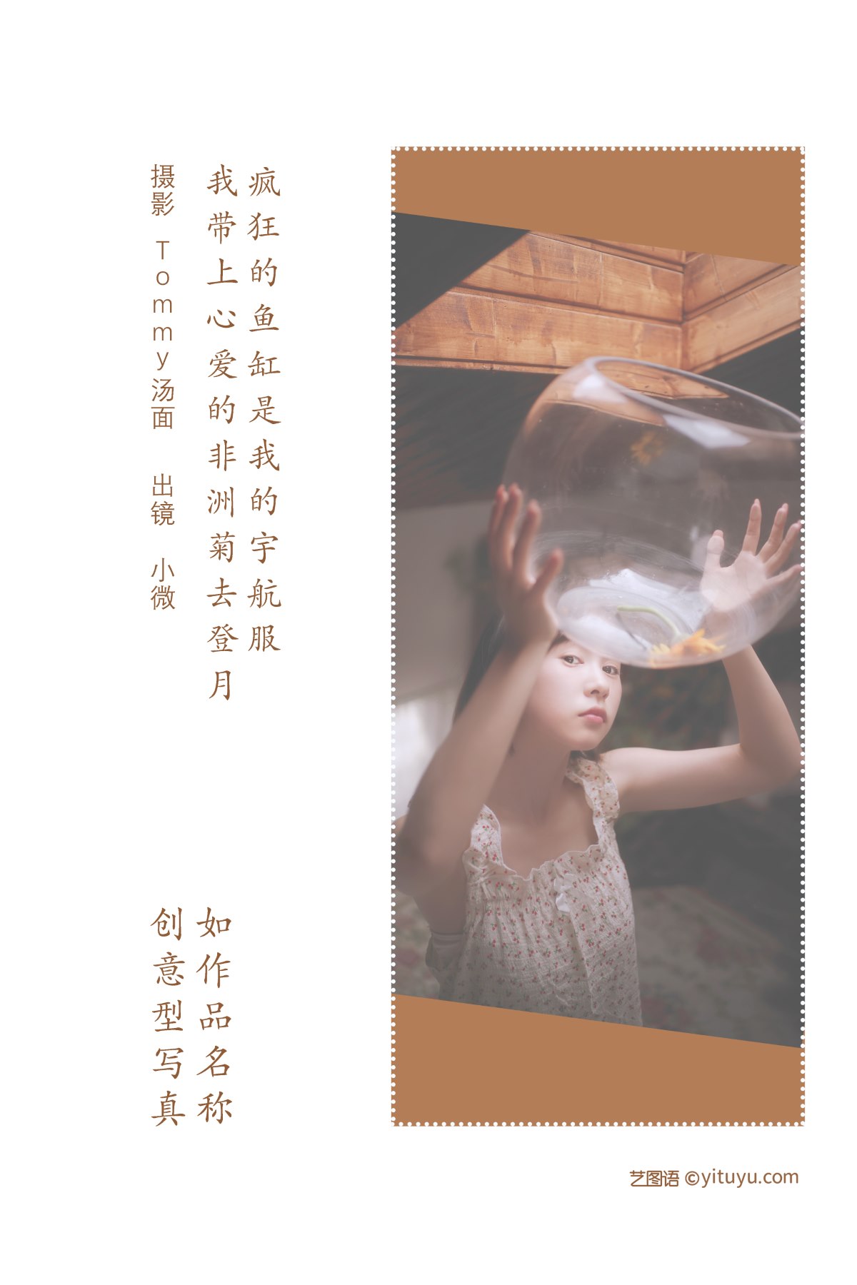 YiTuYu艺图语 Vol 2172 Xiao Wei 0001 5923788096.jpg