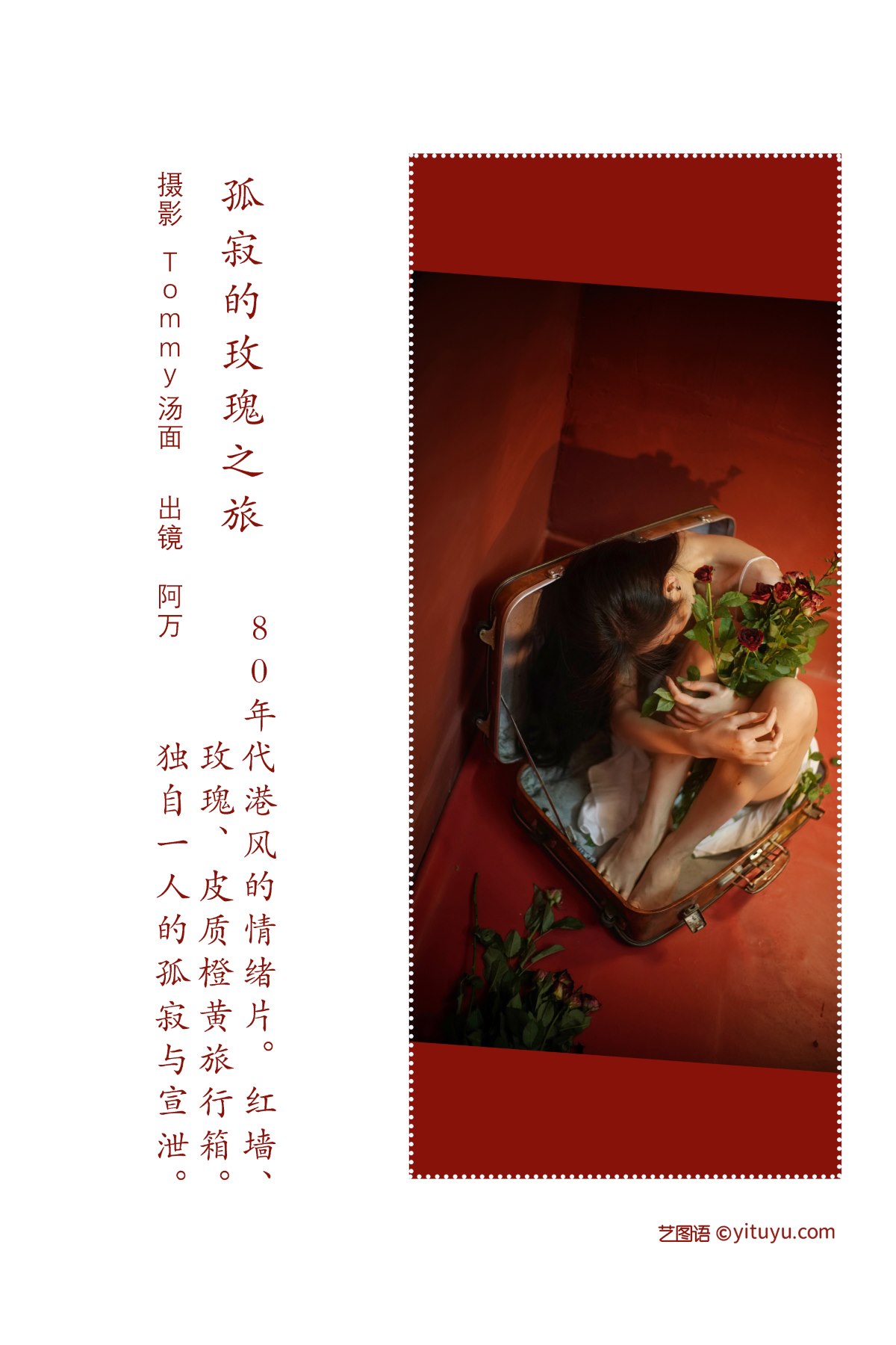 YiTuYu艺图语 Vol 2203 A Wan 0001 1382121563.jpg