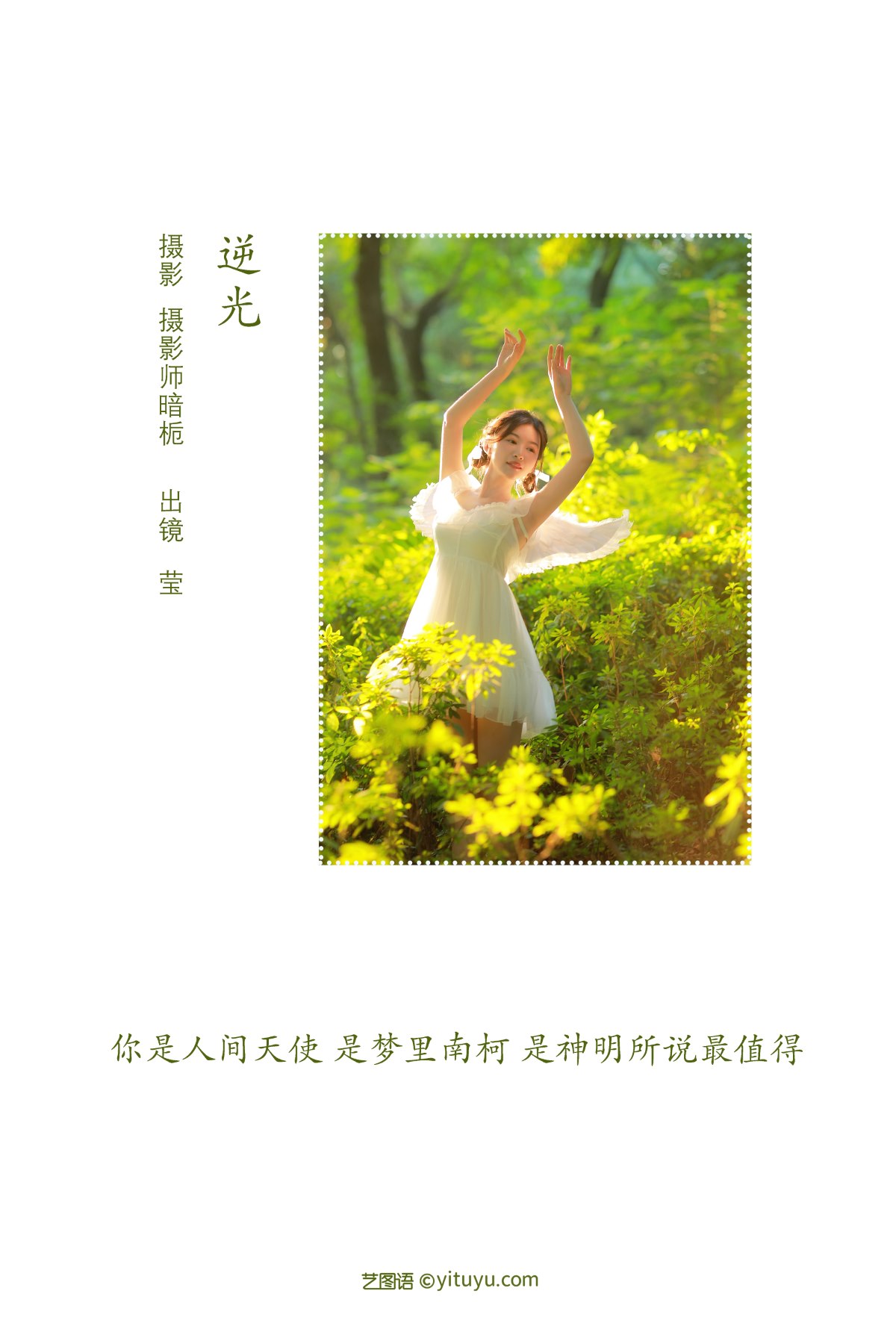 YiTuYu艺图语 Vol 2207 Ying 0001 0098502024.jpg