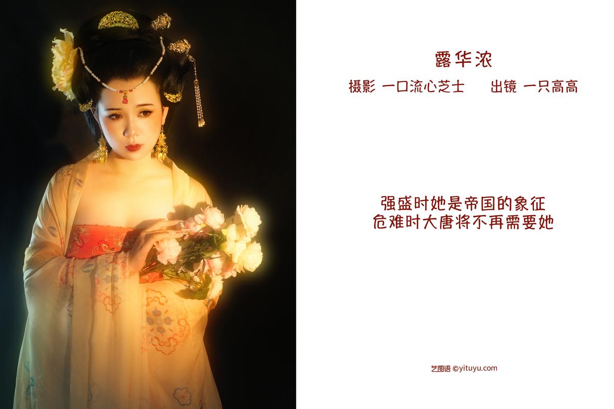 YiTuYu艺图语 Vol 2501 Yi Zhi Gao Gao 0001 1664203094.jpg
