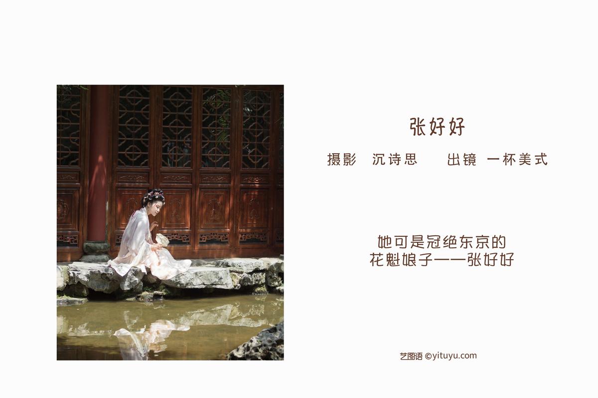 YiTuYu艺图语 Vol 2504 Yi Bei Mei Shi 0001 4099433393.jpg