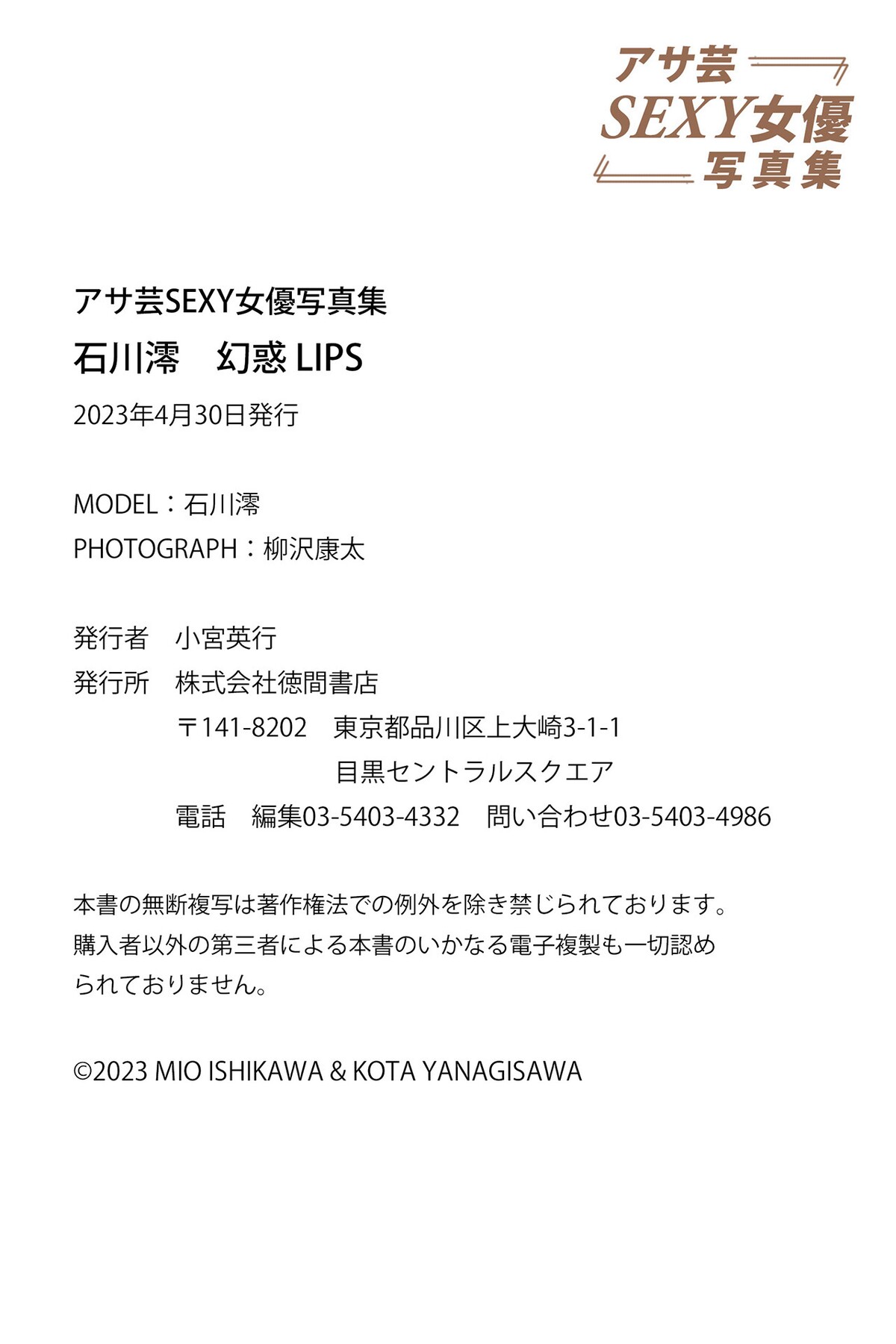 https://goddess247.com/wp-content/uploads/2023/06/Photobook-2023-04-24-Mio-Ishikawa-石川澪-Dazzling-Lips-Asa-Geisha-Sexy-Actress-Photo-Collection-0050-9398128434.jpg