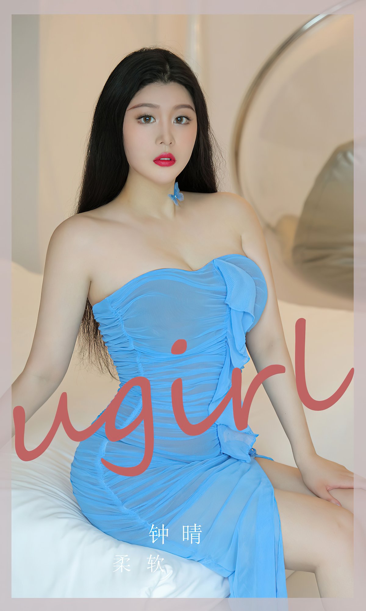 Ugirls App尤果圈 No 2584 Zhong Qing 0001 1478811111.jpg