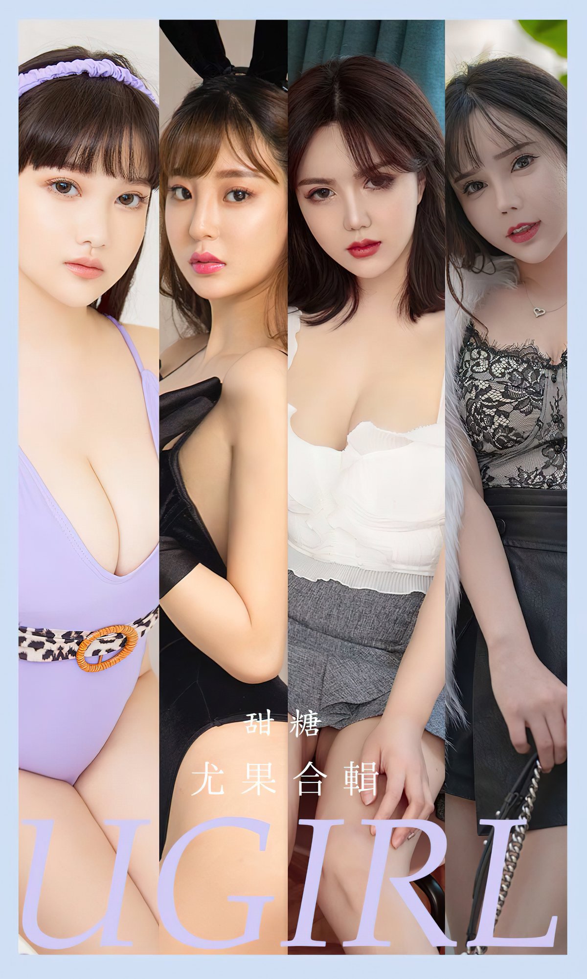 Ugirls App尤果圈 No 2588 Yugo Compilation 0001 8893042046.jpg