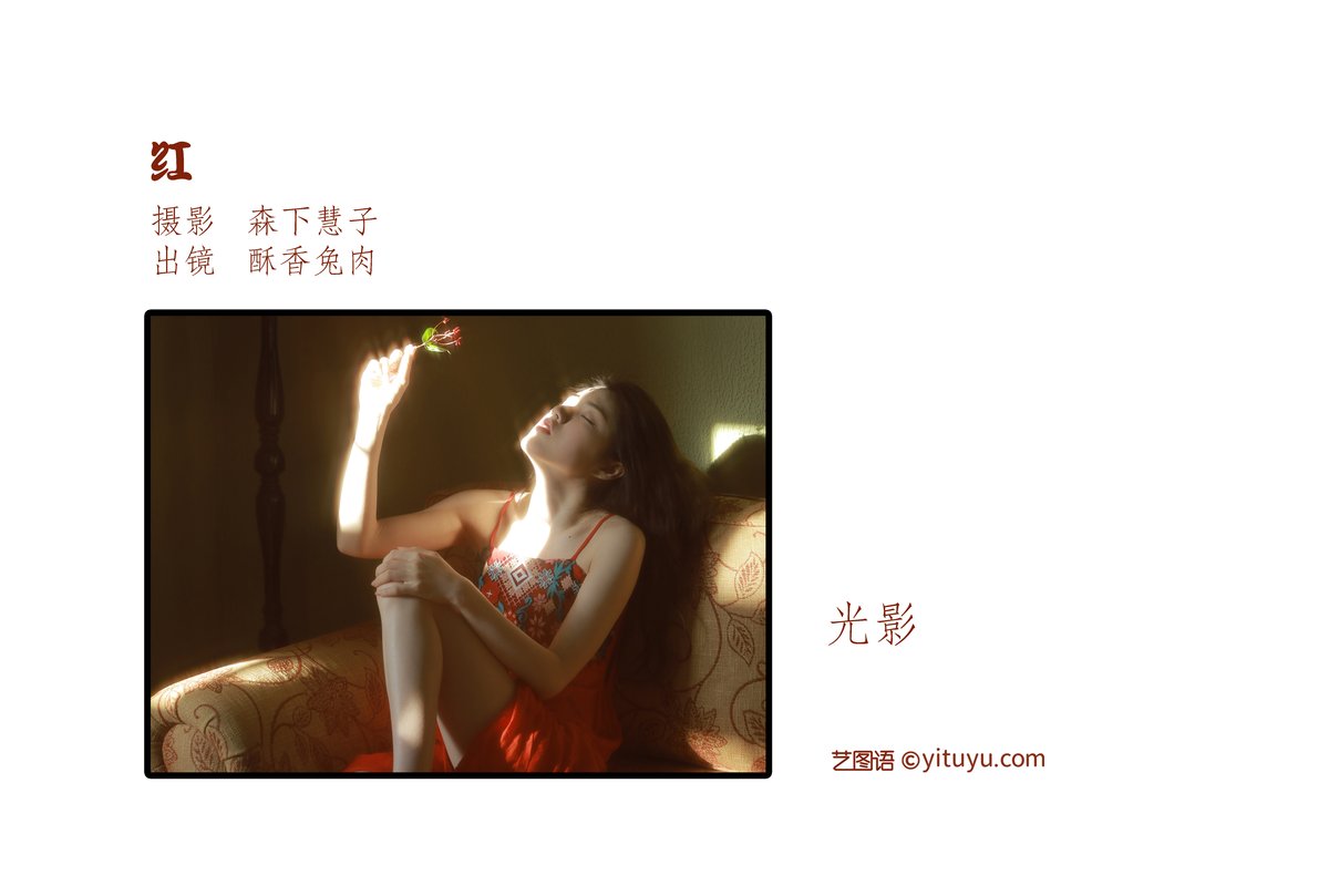 YiTuYu艺图语 Vol 2724 Su Xiang Tu Rou 0001 8603731267.jpg