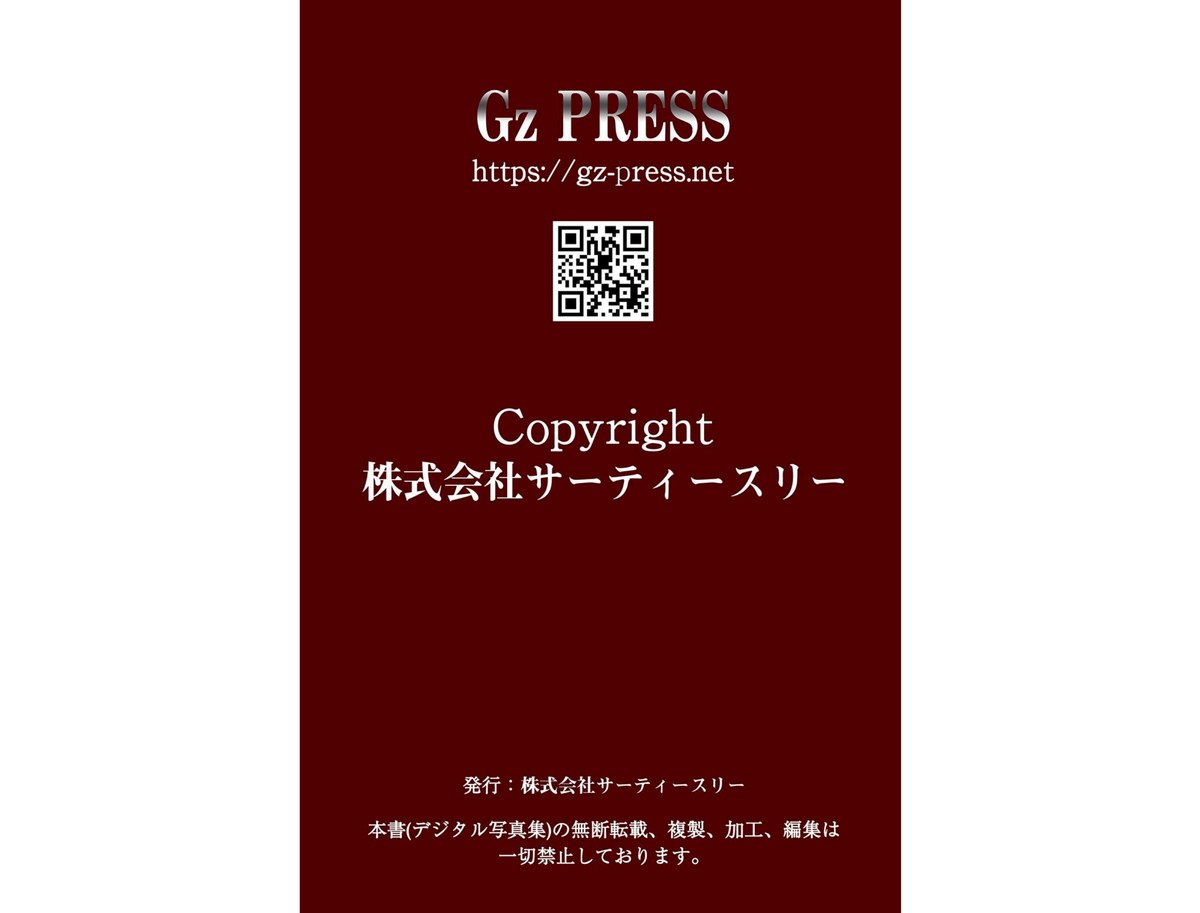 Gz PRESS 2020 07 11 No 241 Ayumi Koyanagi 小柳歩 0051 1246327582.jpg