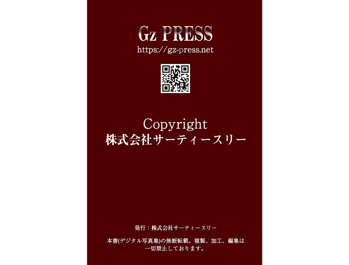 Photobook Gz PRESS Yuu Yamamoto 山本ゆう Digital Photo Book 135 0097 1841553088.jpg